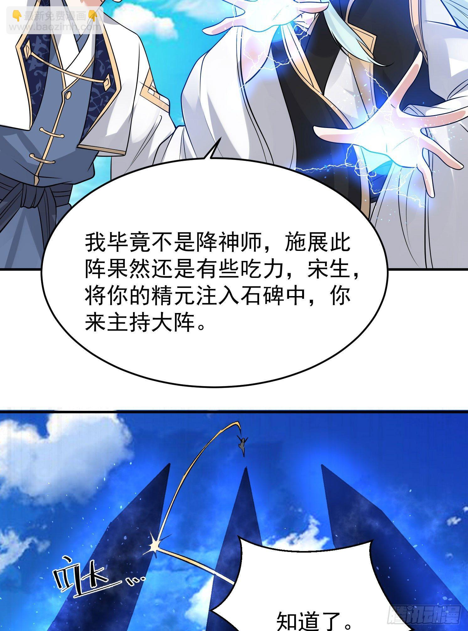 第61话 天凉铮，就此陨落吧！(1/2)-第65话