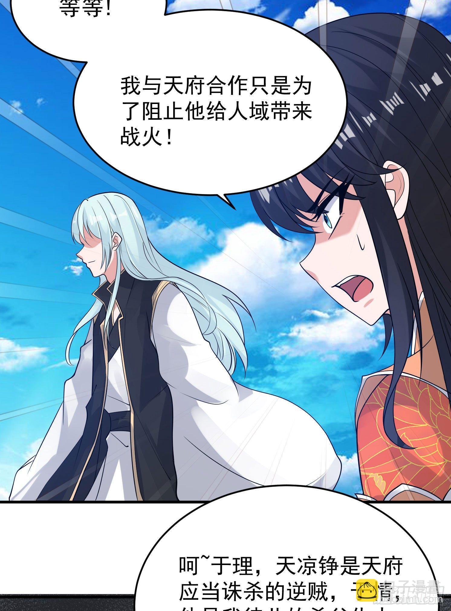 第61话 天凉铮，就此陨落吧！(1/2)-第65话