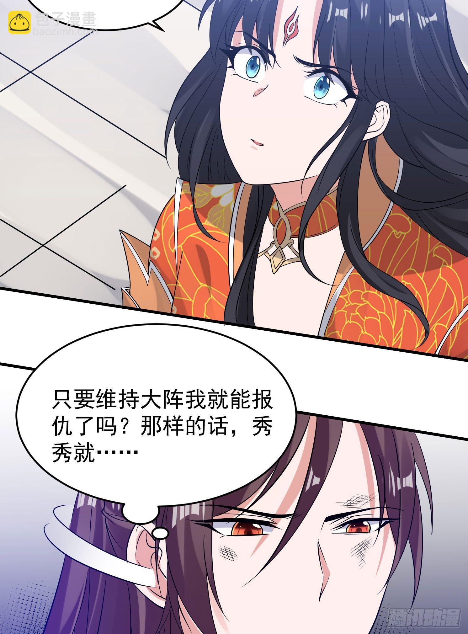 第61话 天凉铮，就此陨落吧！(1/2)-第65话