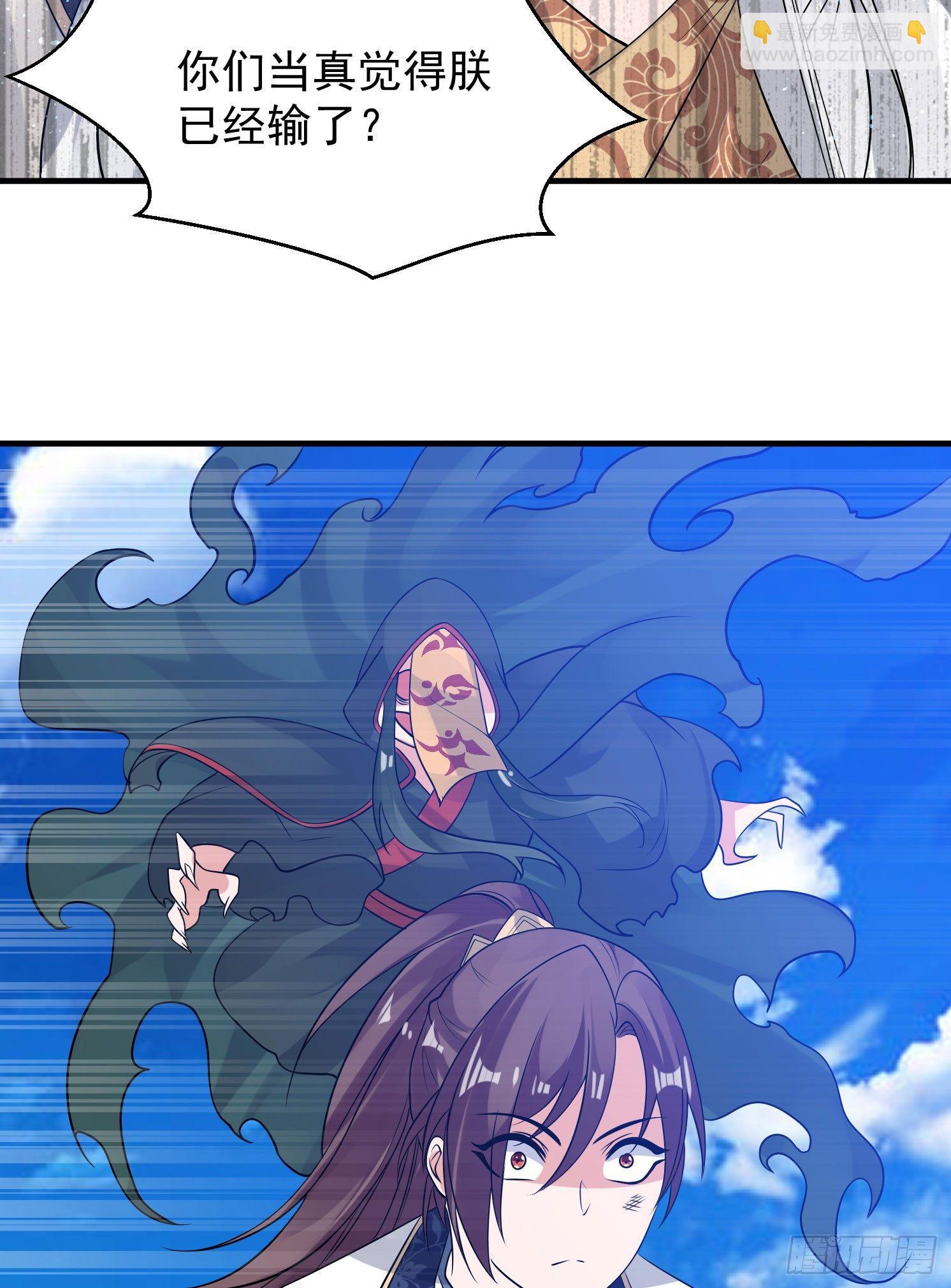 第61话 天凉铮，就此陨落吧！(1/2)-第65话