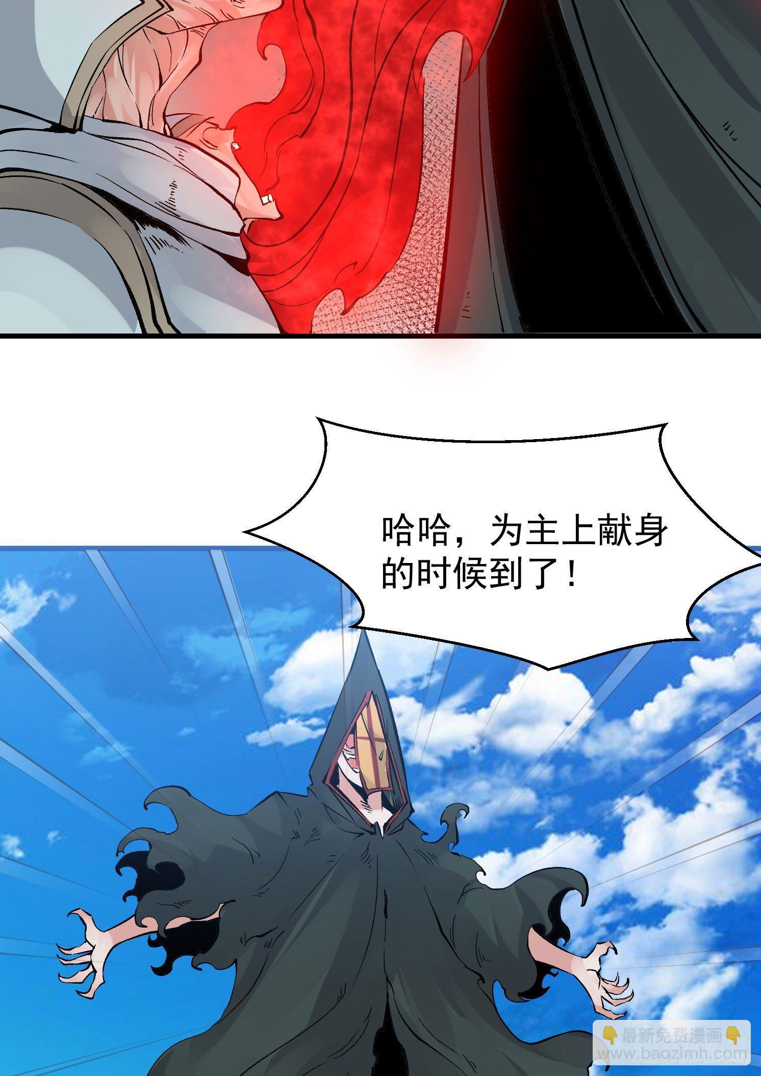 第61话 天凉铮，就此陨落吧！(1/2)-第65话