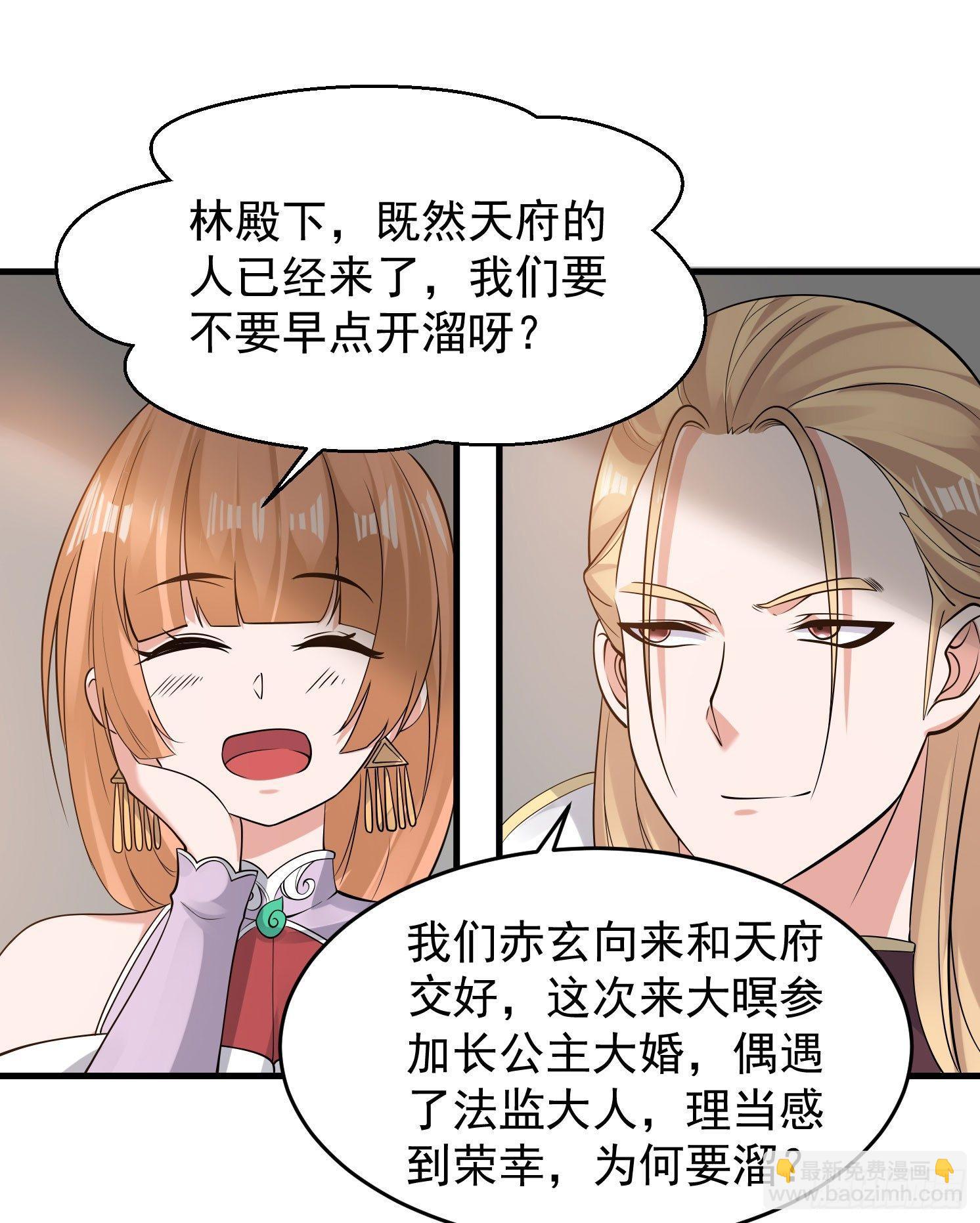 第61话 天凉铮，就此陨落吧！(1/2)-第65话