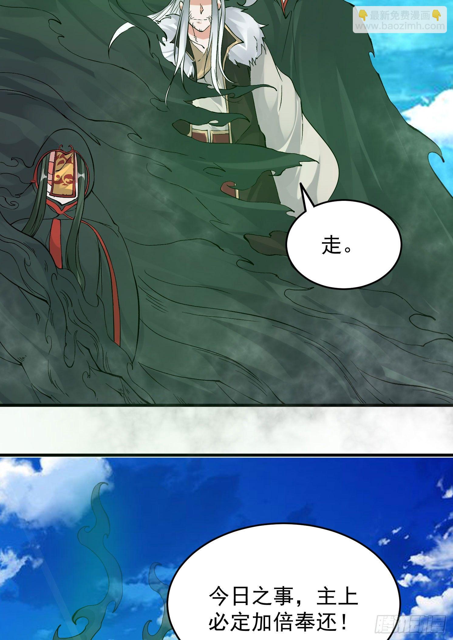 第61话 天凉铮，就此陨落吧！(1/2)-第65话