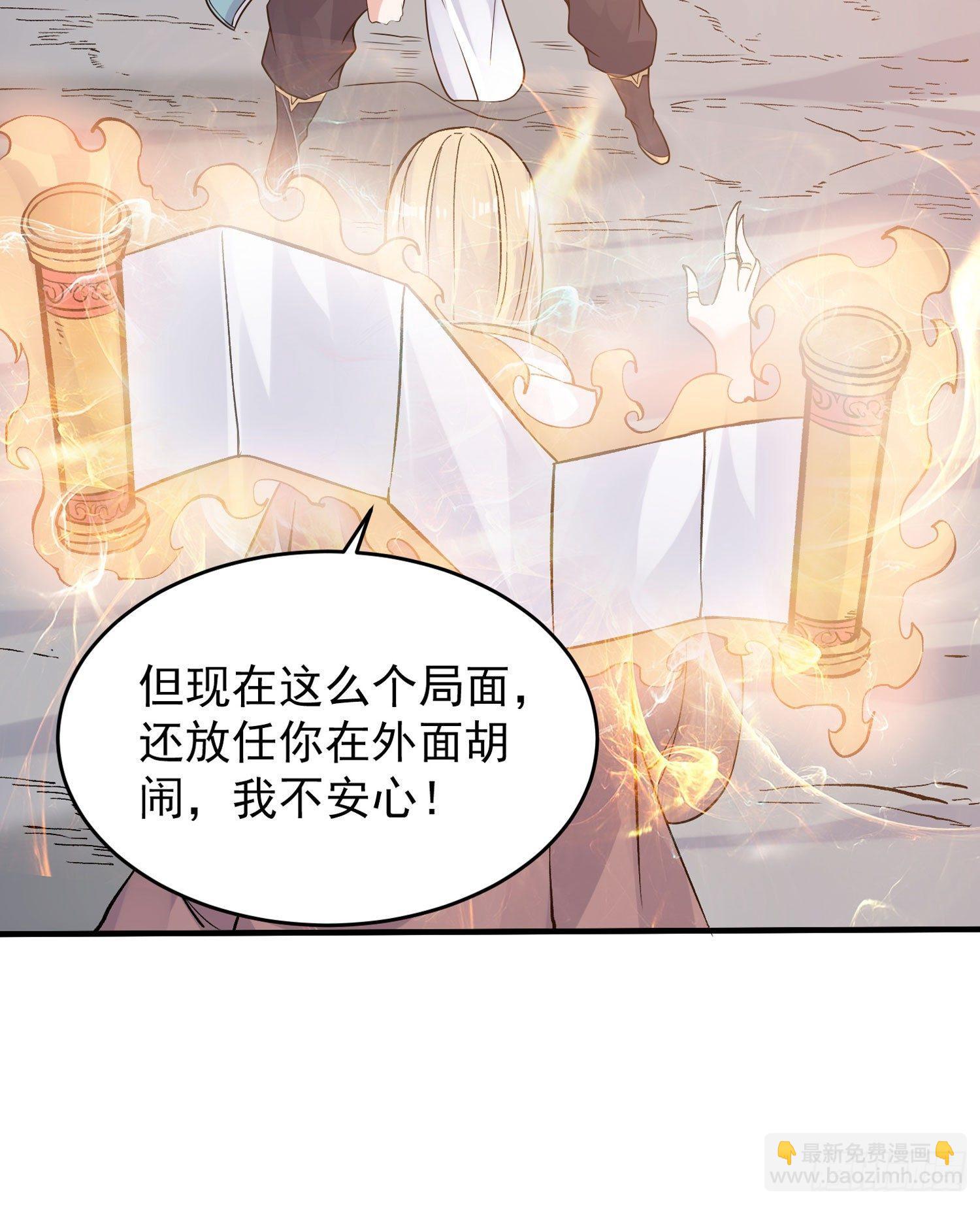 第63话 宋生的内人与外人-第67话