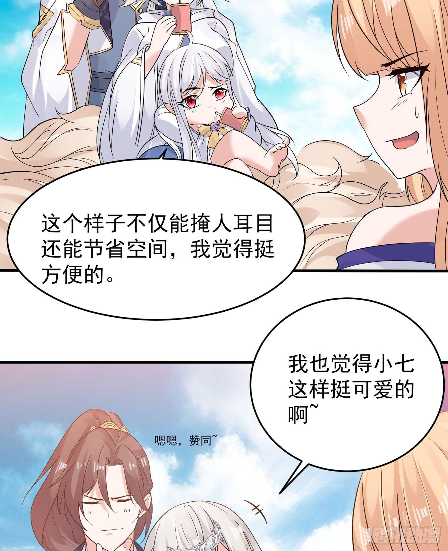 第63话 宋生的内人与外人-第67话