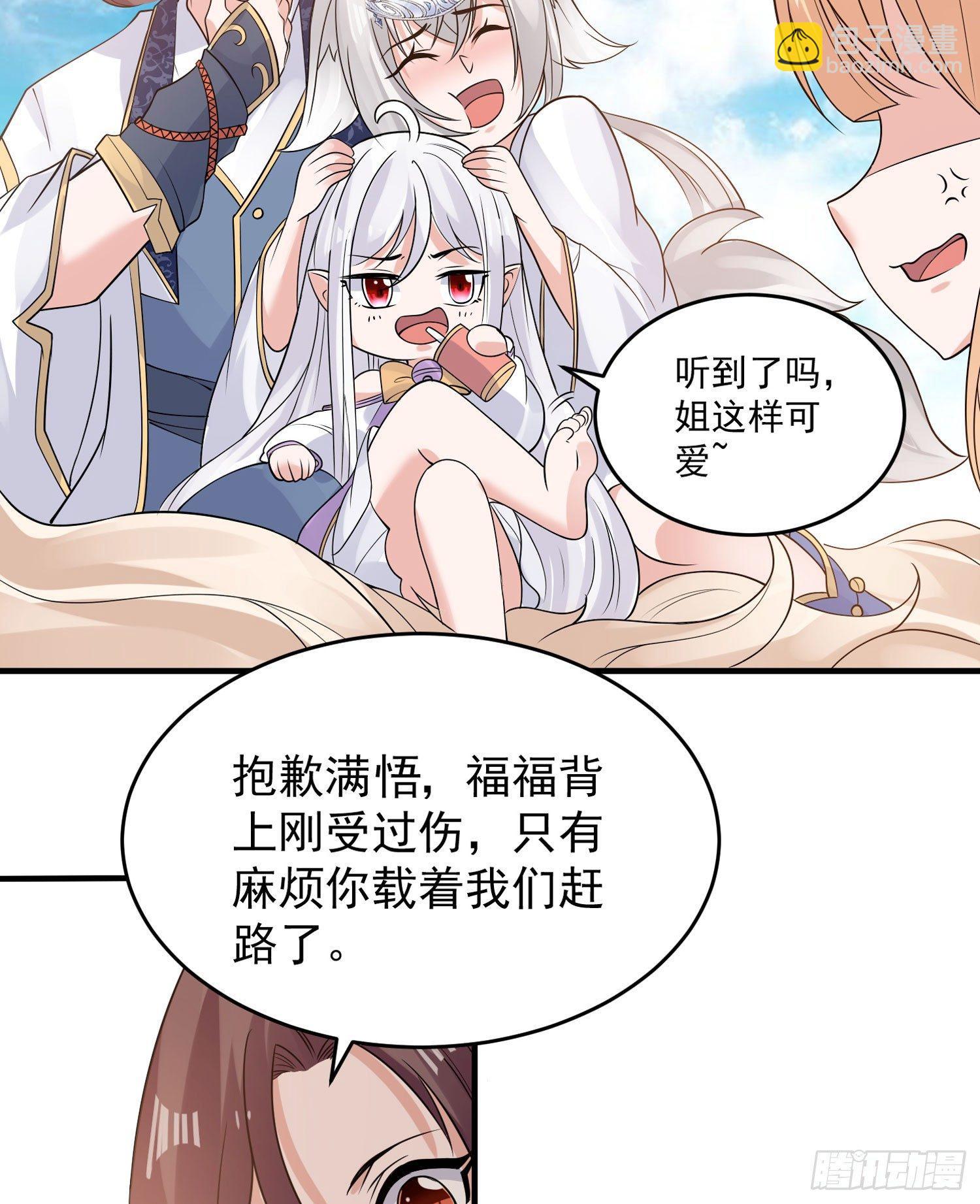 第63话 宋生的内人与外人-第67话