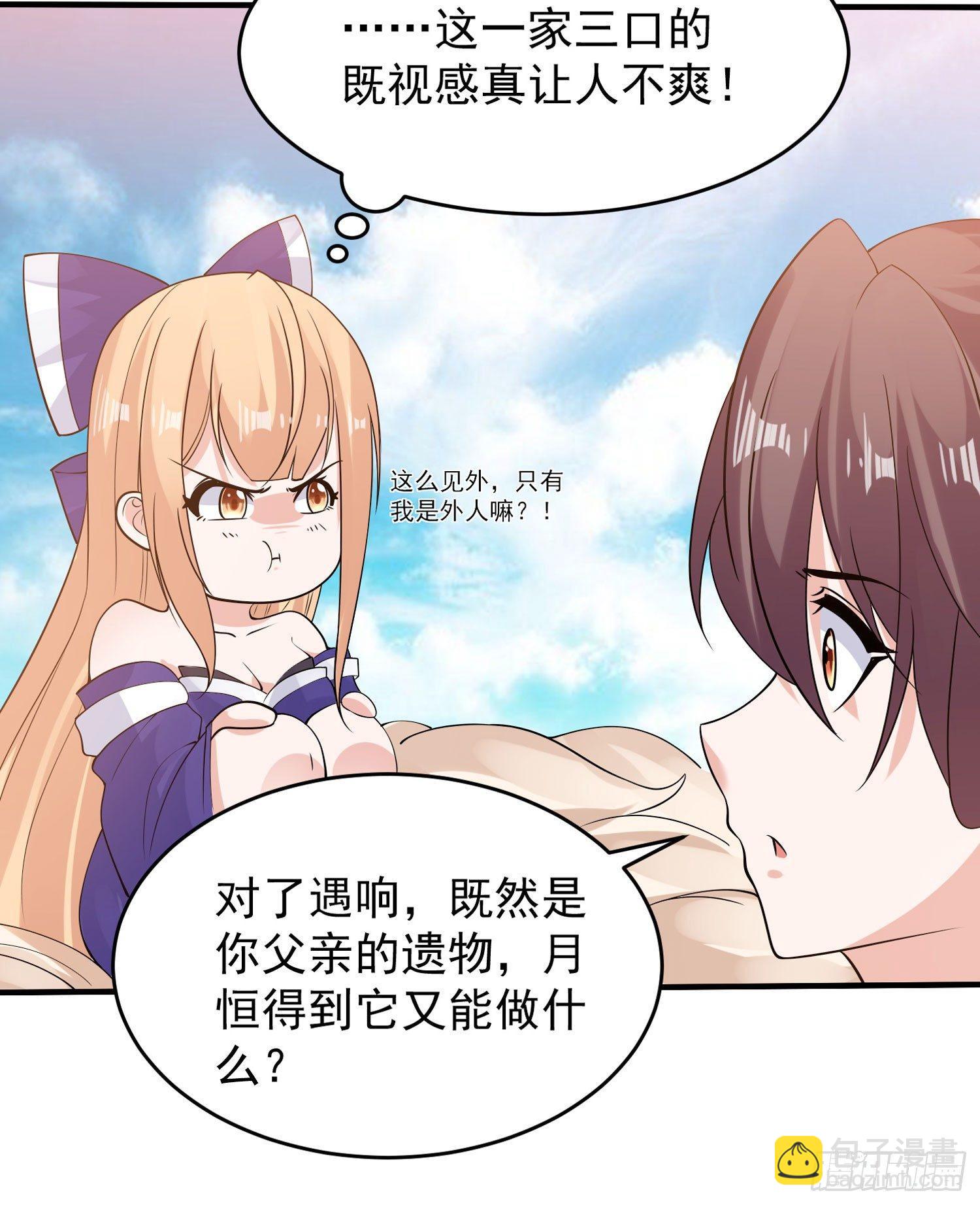 第63话 宋生的内人与外人-第67话