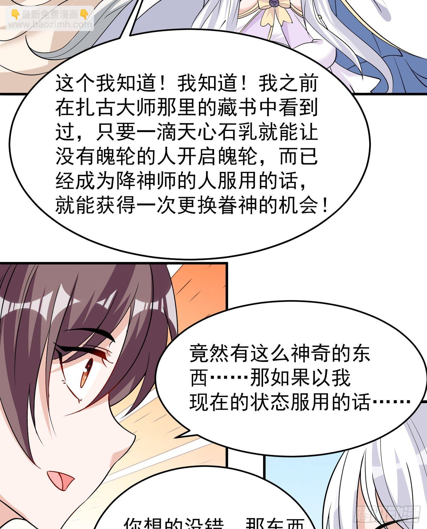 第63话 宋生的内人与外人-第67话