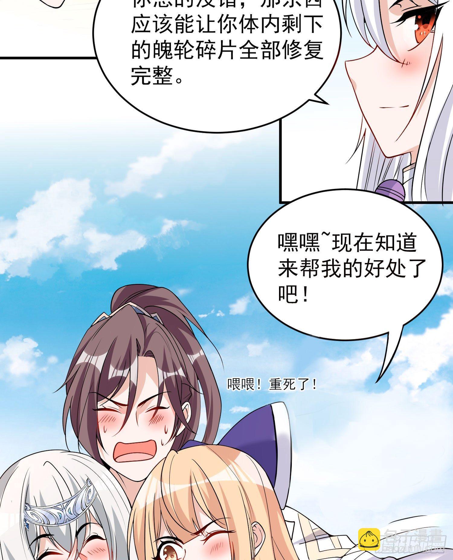 第63话 宋生的内人与外人-第67话