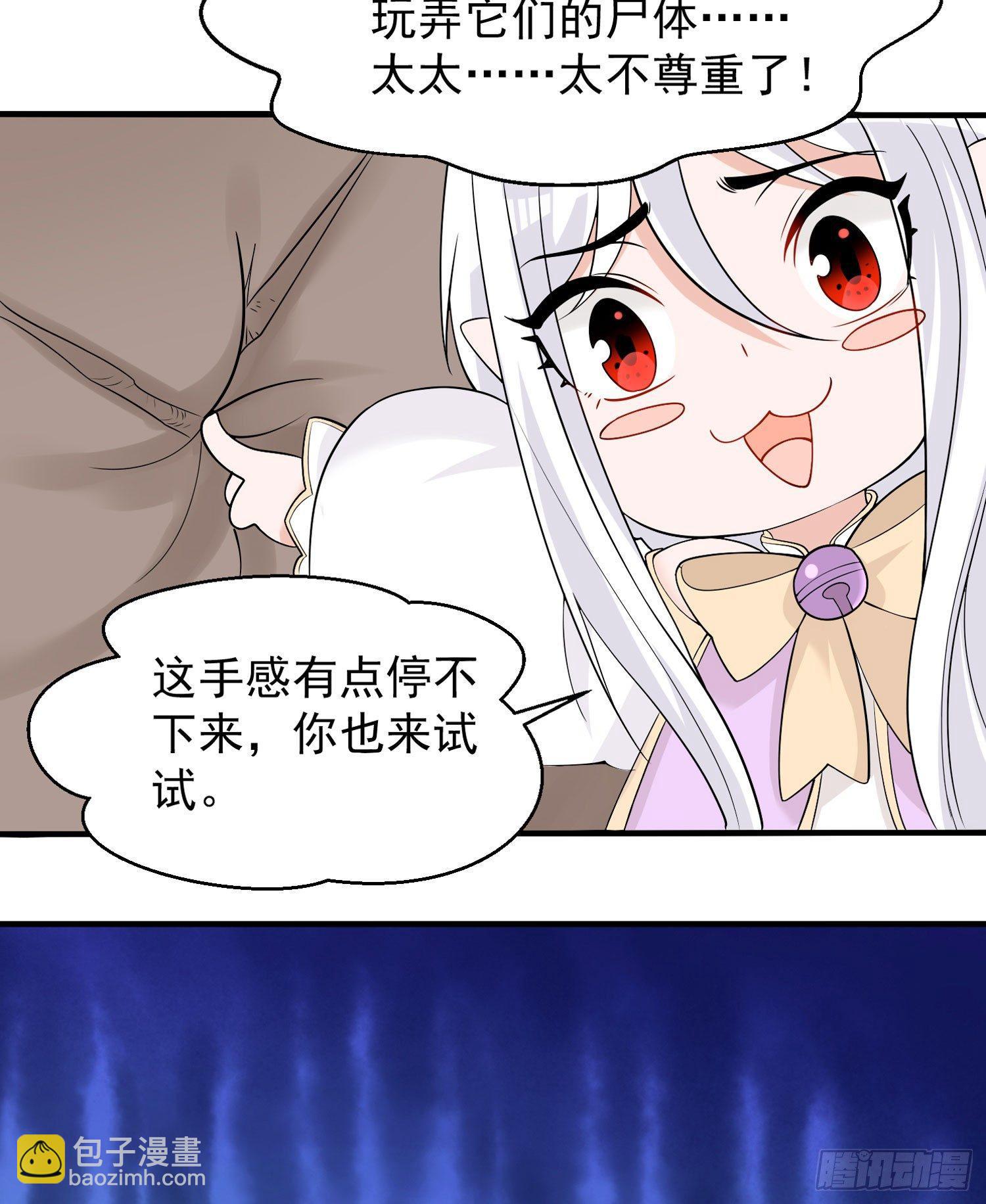 第63话 宋生的内人与外人-第67话