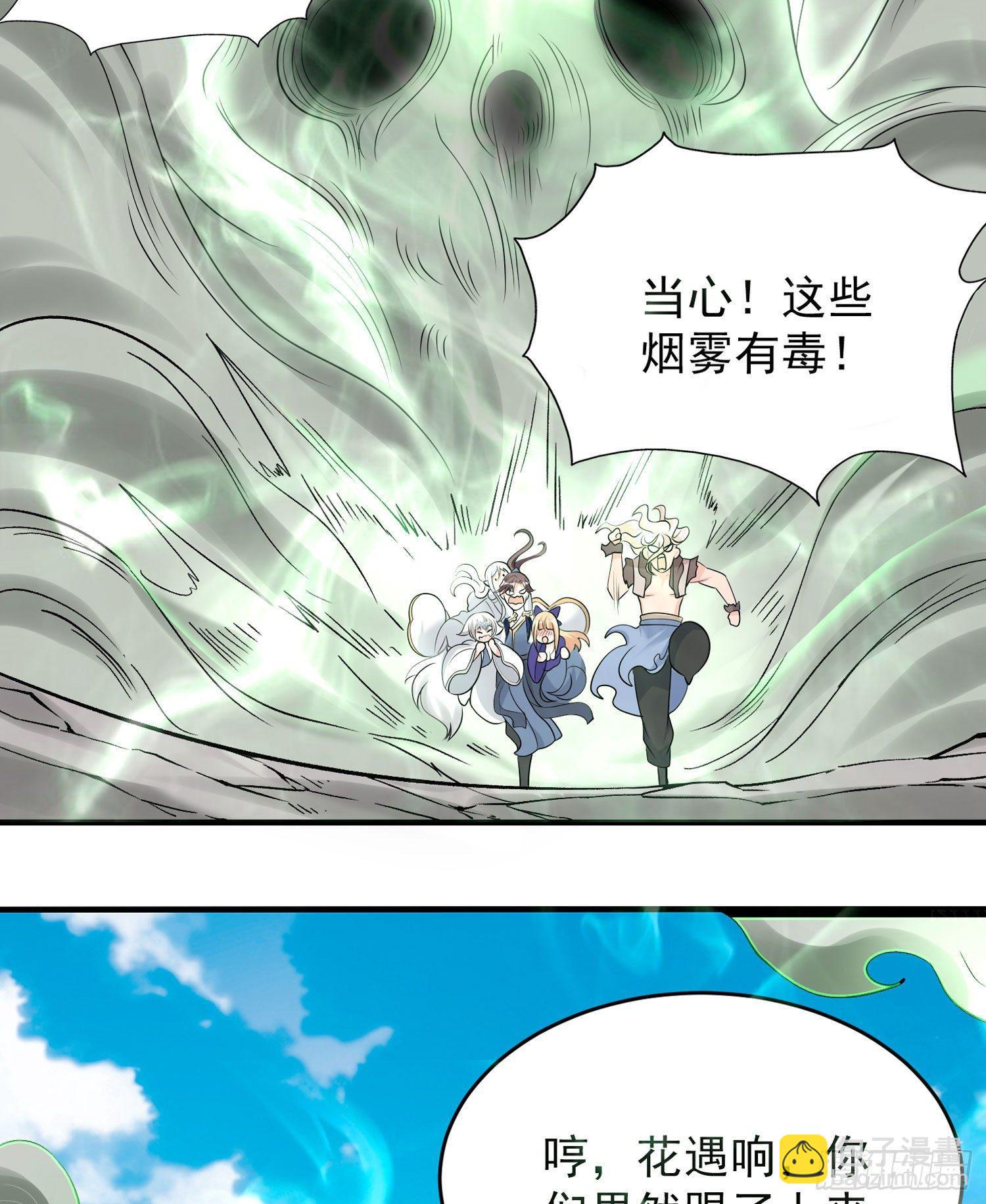 第63话 宋生的内人与外人-第67话