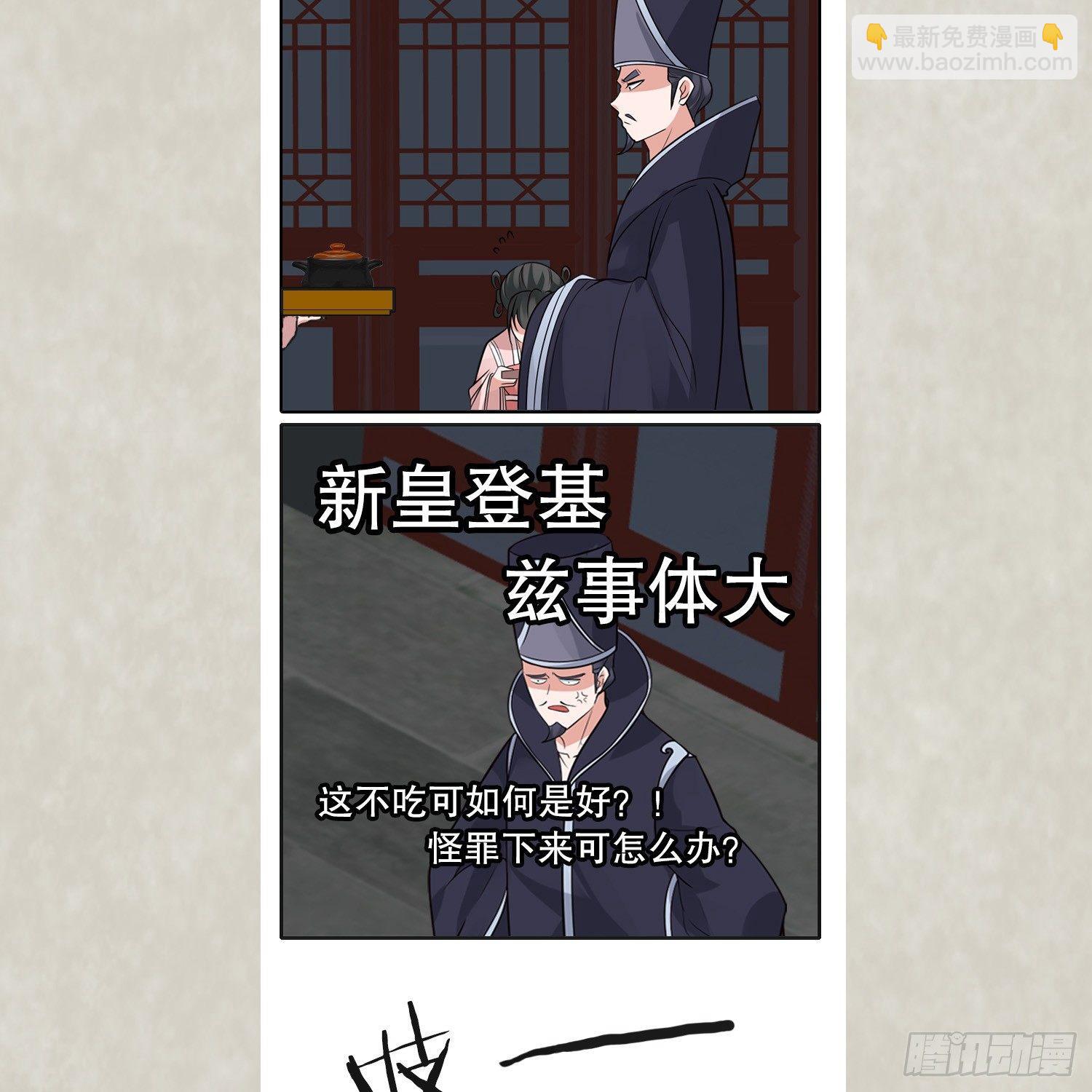 第63话 宋生的内人与外人-第67话