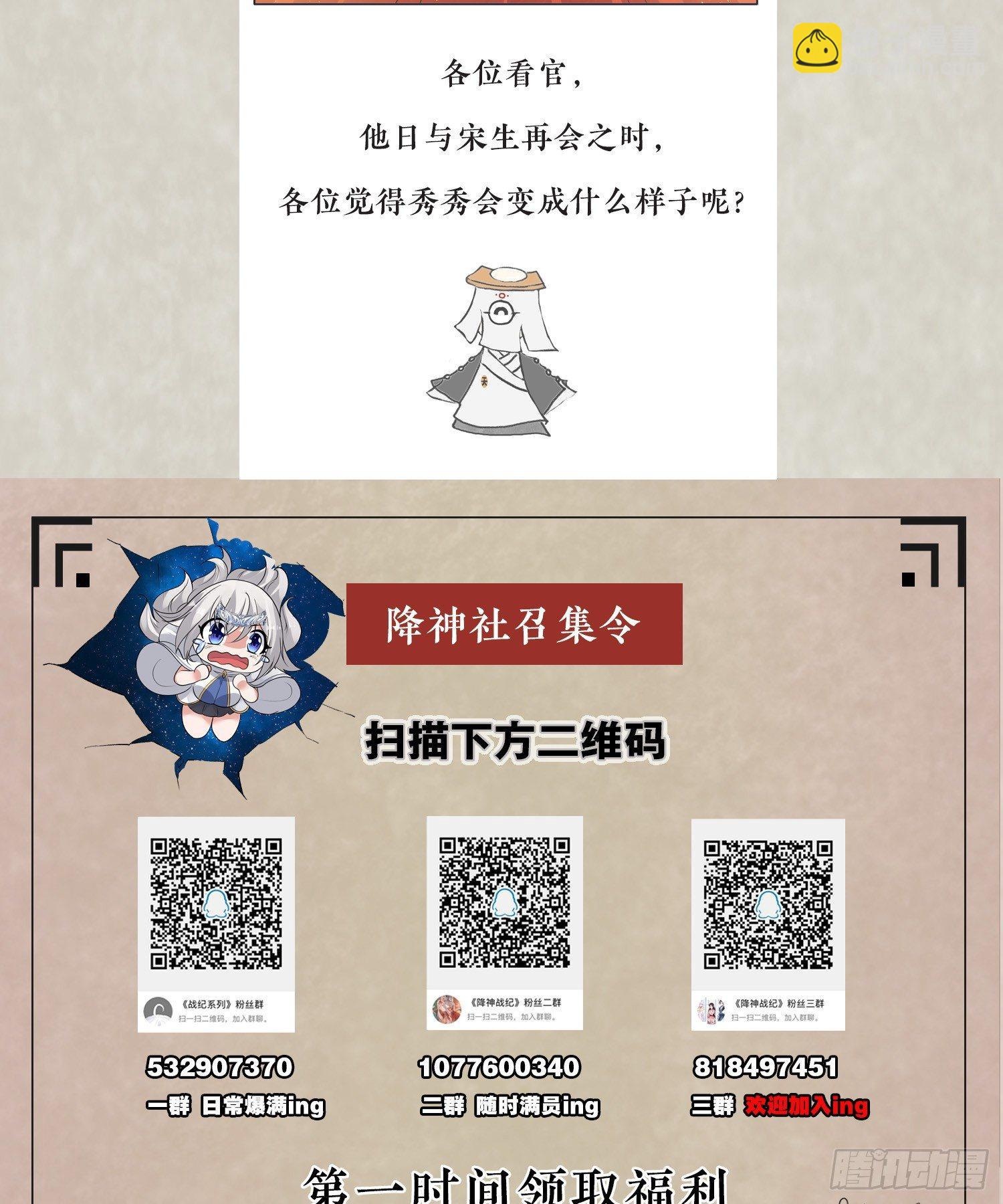 第63话 宋生的内人与外人-第67话