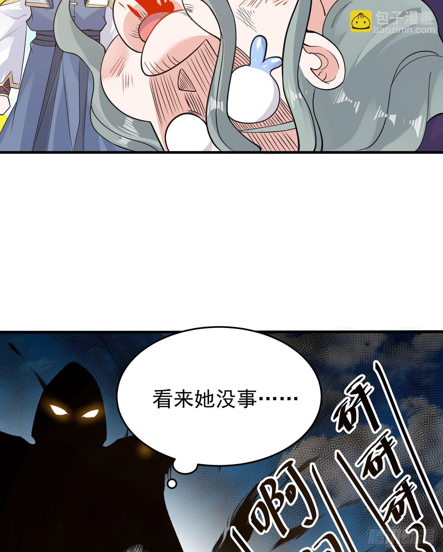 降神戰紀 - 第65話 沒人愛的人去死吧！(1/2) - 4