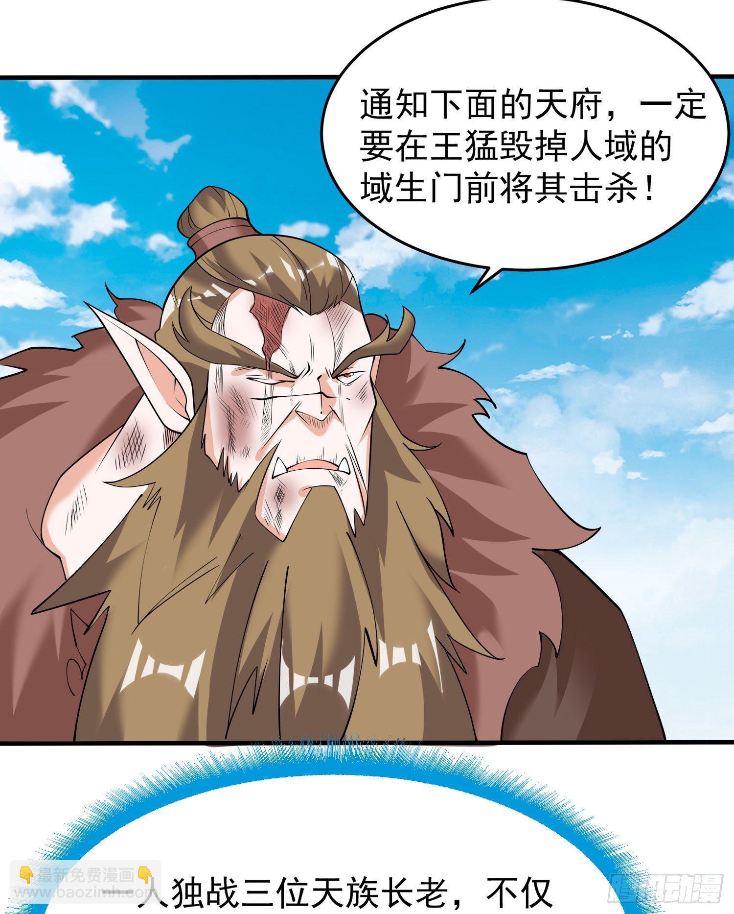 第67话 我的女人我来哄！(1/2)-第71话