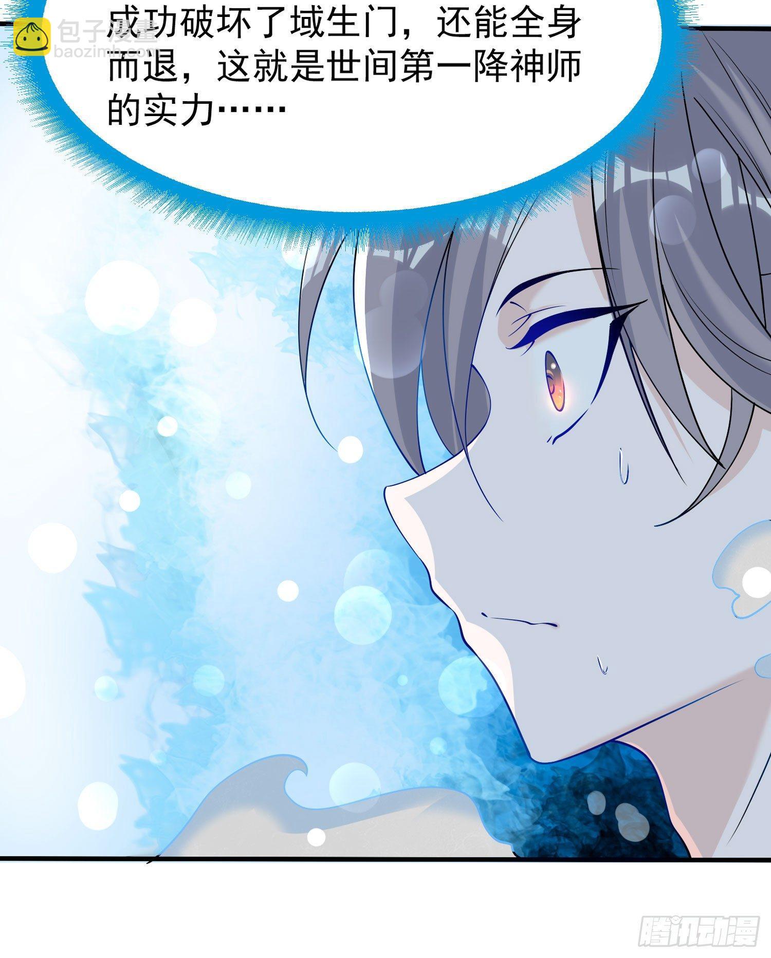 第67话 我的女人我来哄！(1/2)-第71话