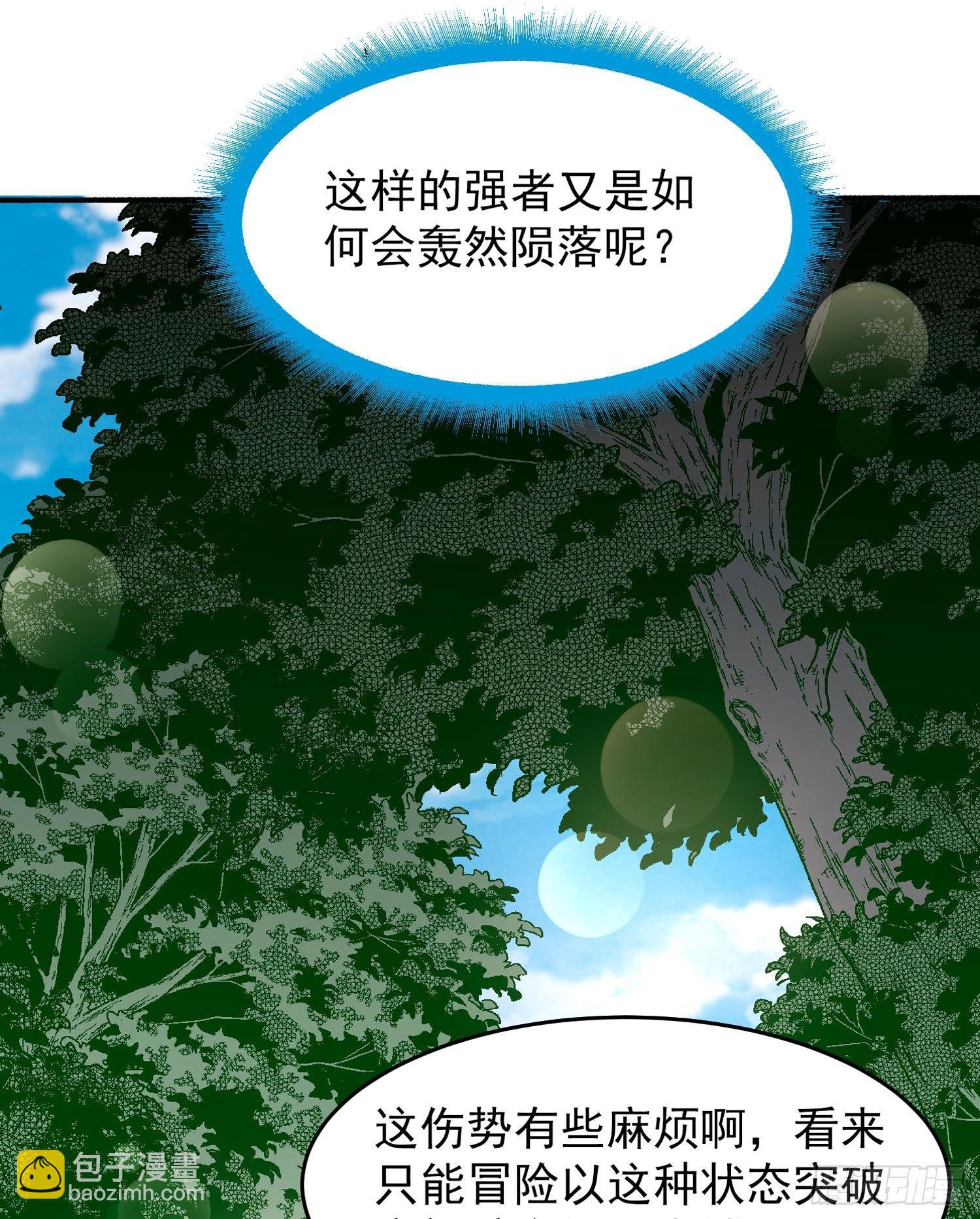 第67话 我的女人我来哄！(1/2)-第71话