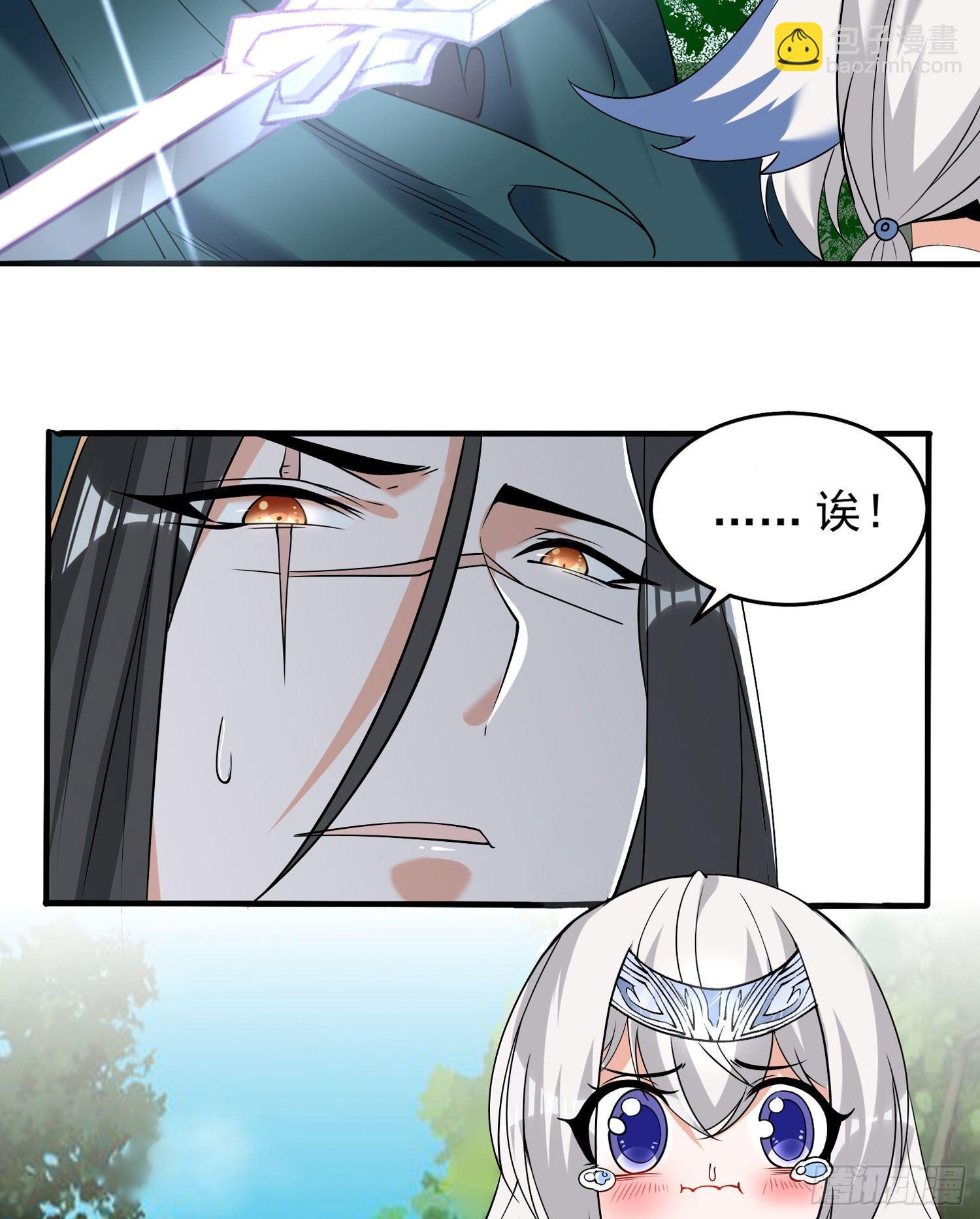 第67话 我的女人我来哄！(1/2)-第71话