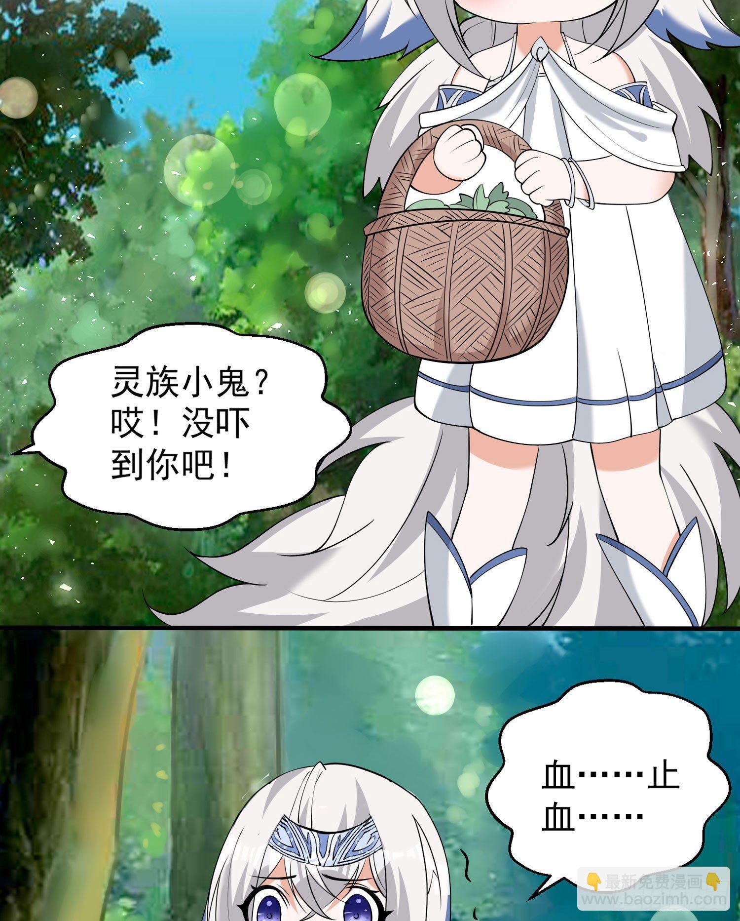 第67话 我的女人我来哄！(1/2)-第71话