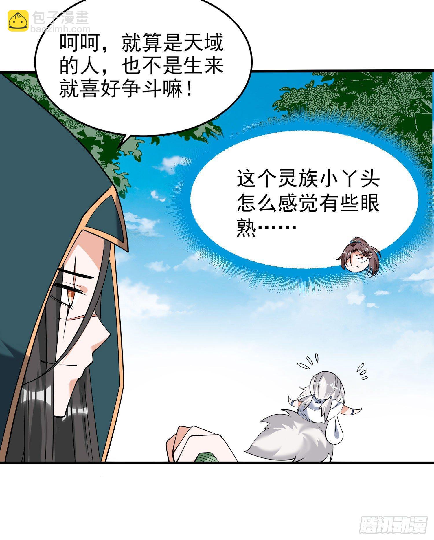 第67话 我的女人我来哄！(1/2)-第71话