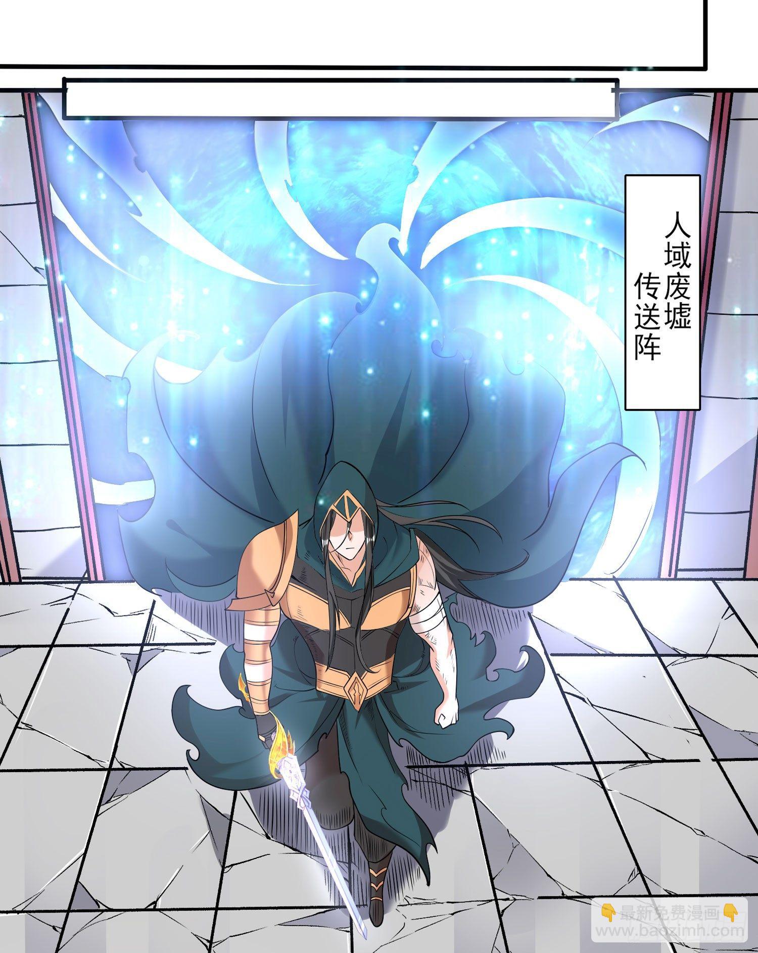 第67话 我的女人我来哄！(1/2)-第71话