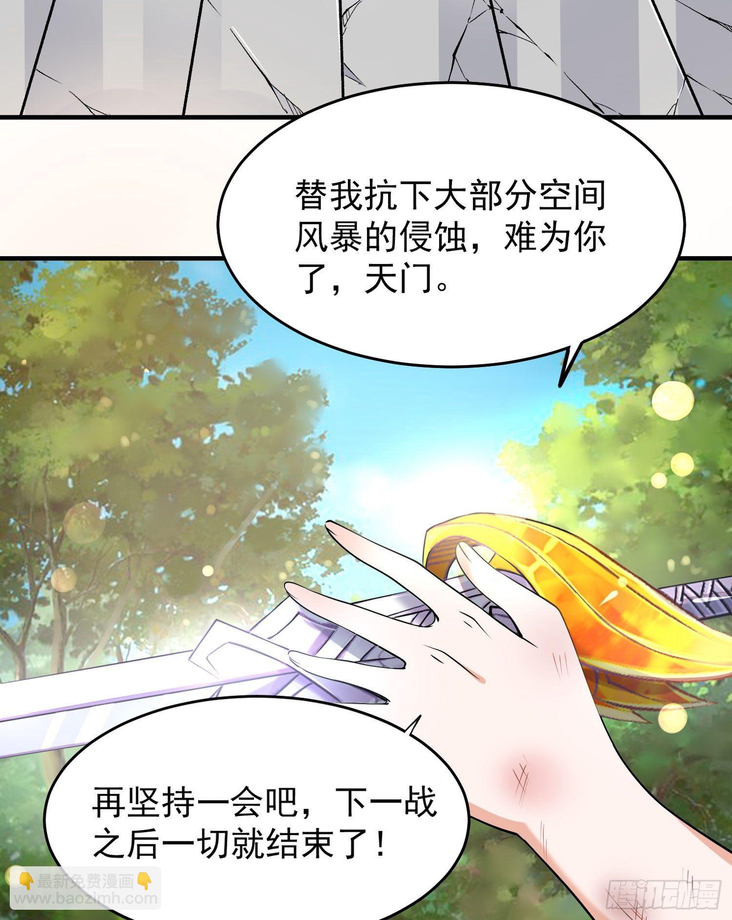 第67话 我的女人我来哄！(1/2)-第71话