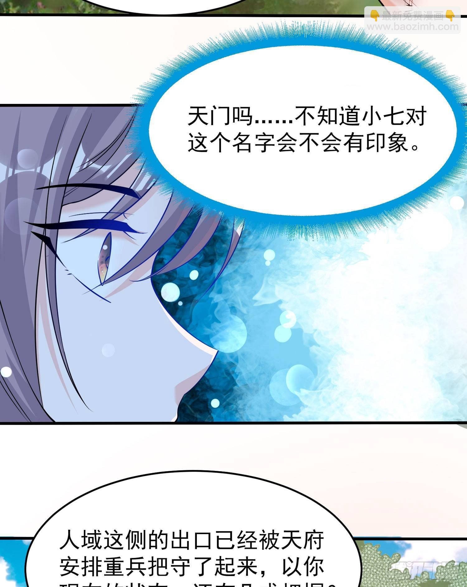 第67话 我的女人我来哄！(1/2)-第71话