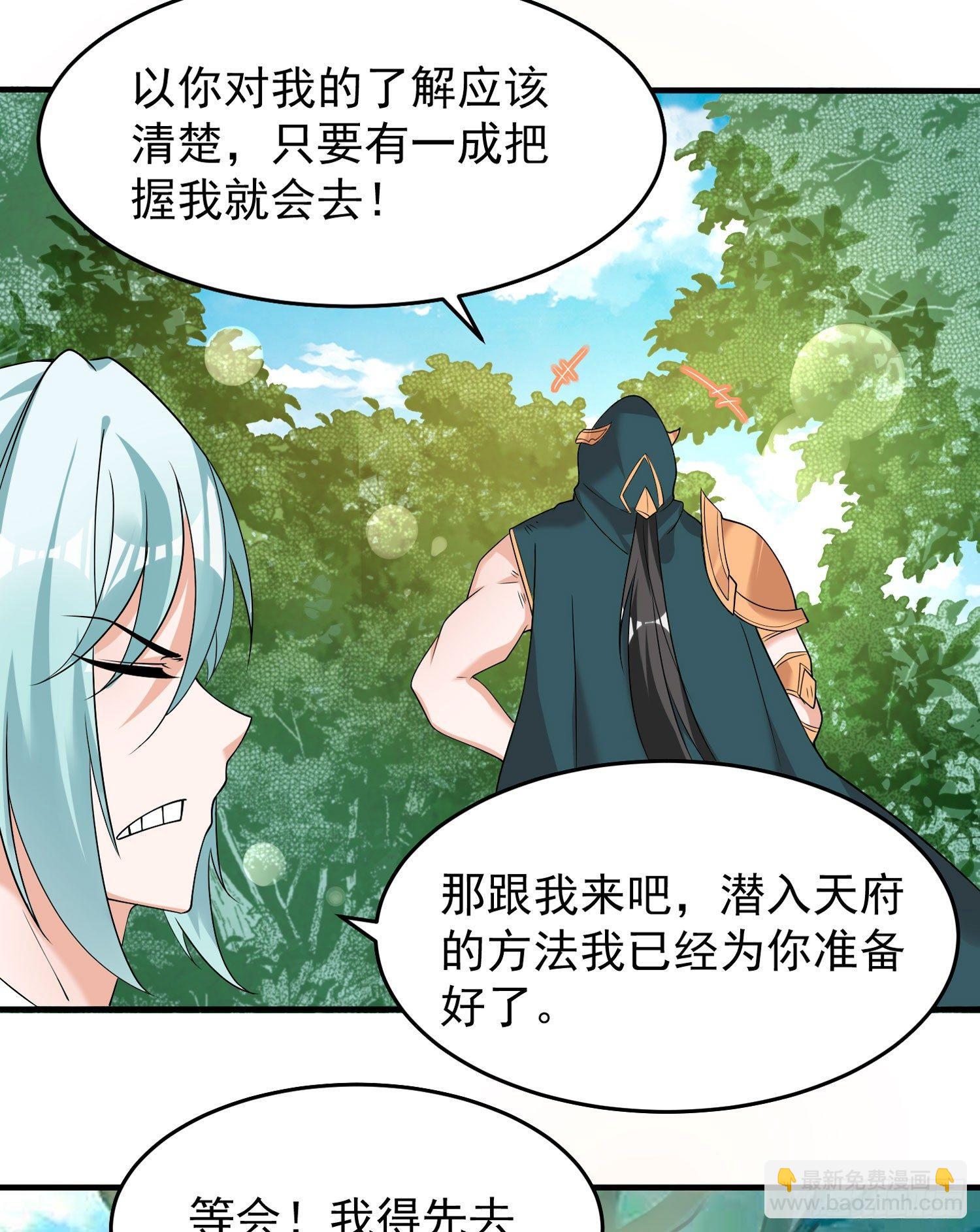 第67话 我的女人我来哄！(1/2)-第71话