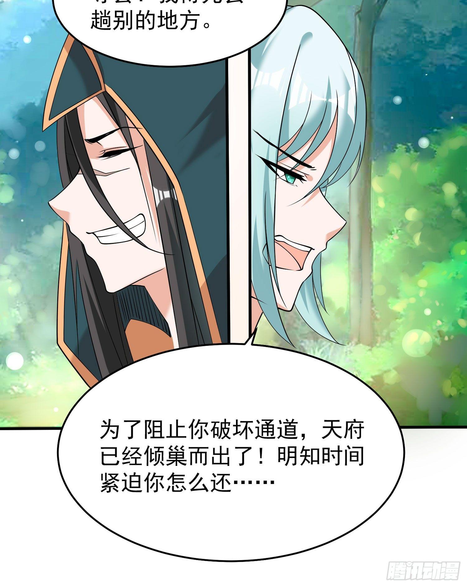 第67话 我的女人我来哄！(1/2)-第71话