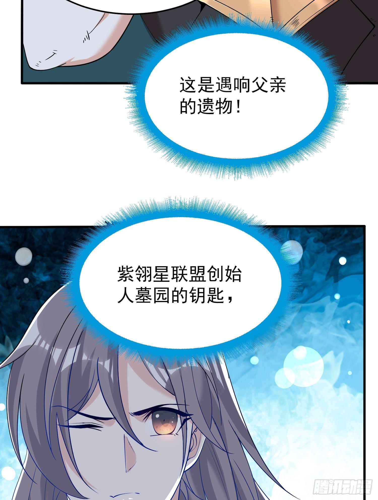 第67话 我的女人我来哄！(1/2)-第71话