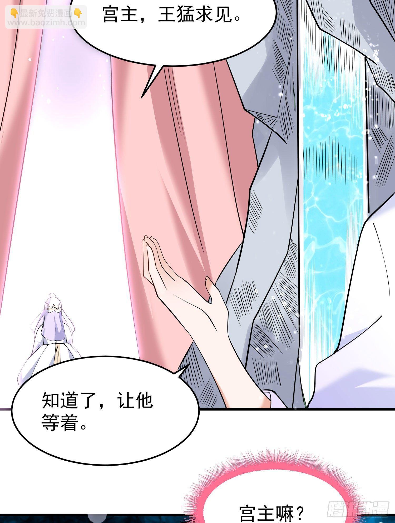 第67话 我的女人我来哄！(1/2)-第71话