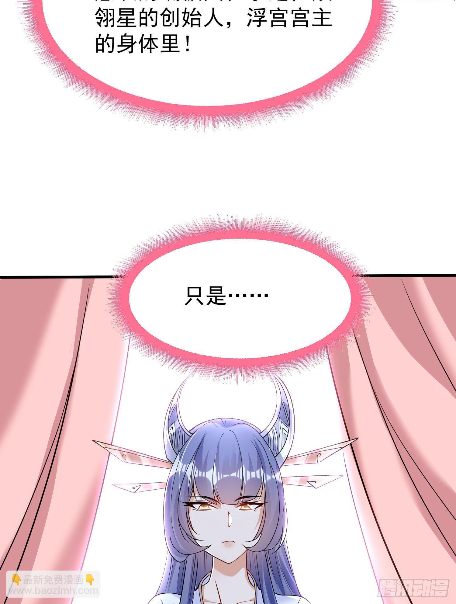 第67话 我的女人我来哄！(1/2)-第71话