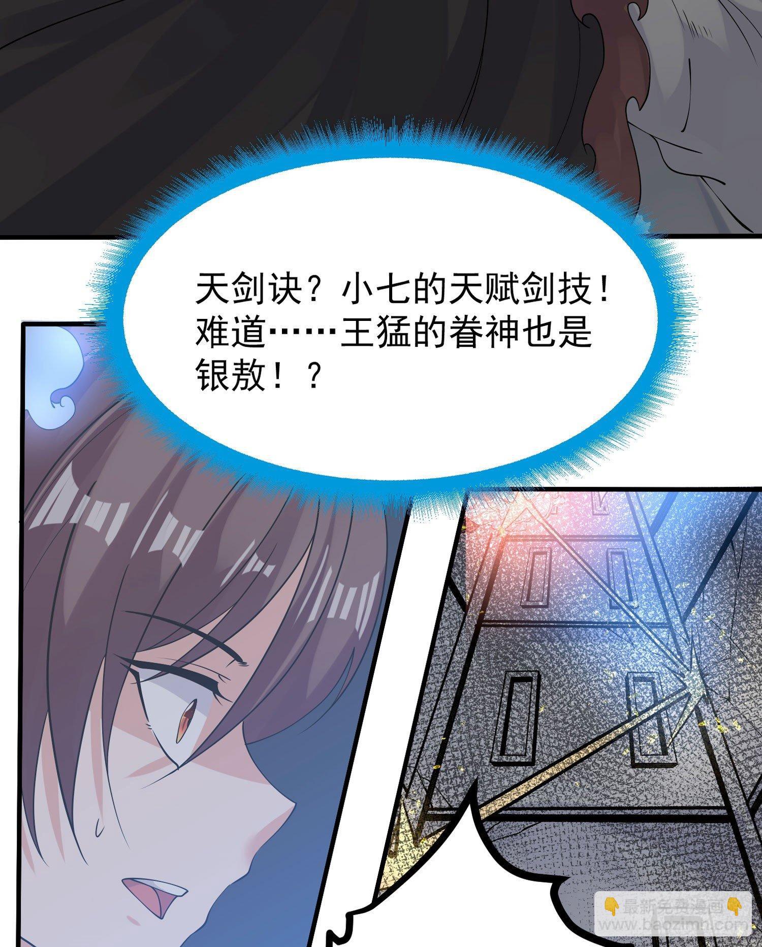 第67话 我的女人我来哄！(1/2)-第71话