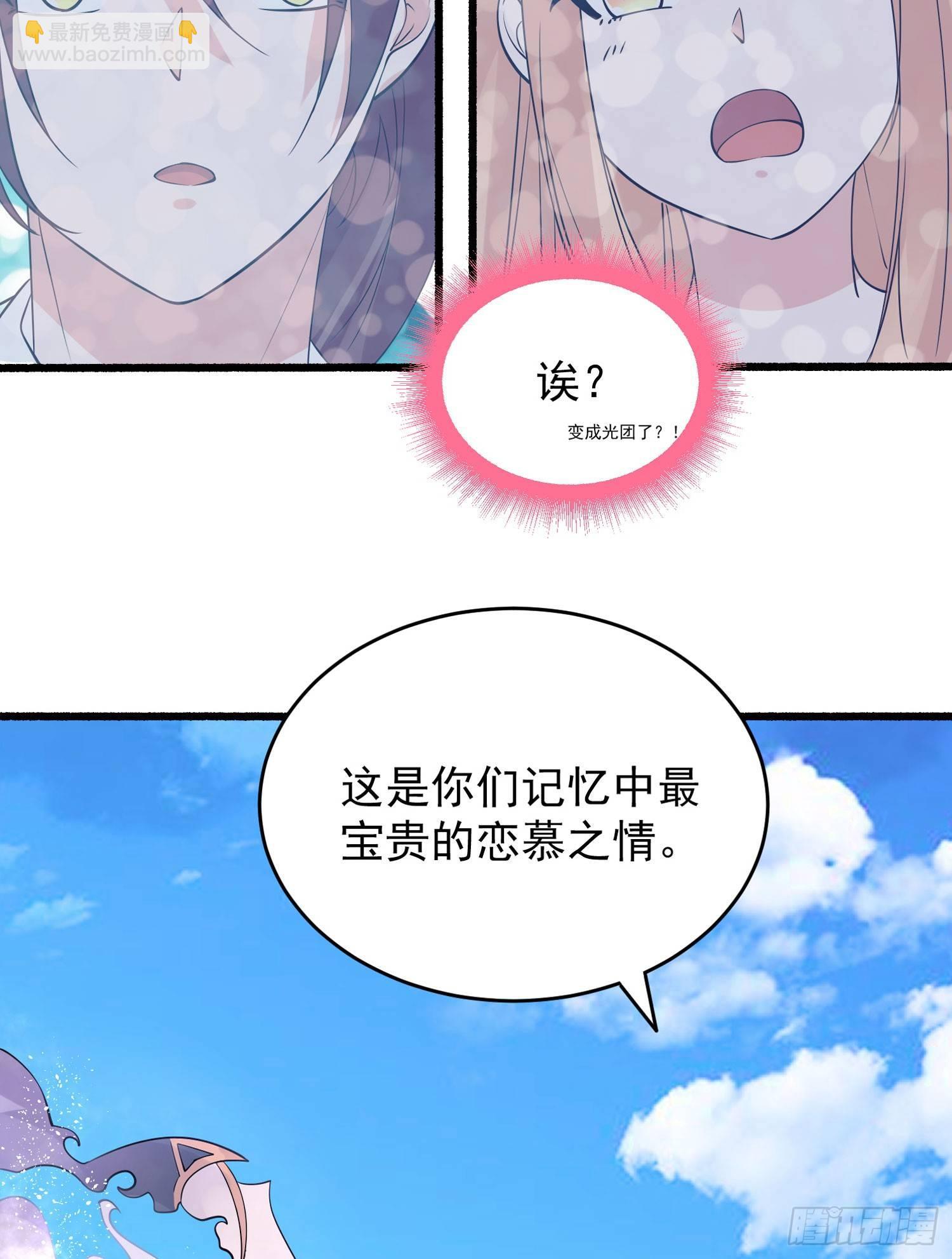 第69话 那是我的身体！！(1/2)-第73话