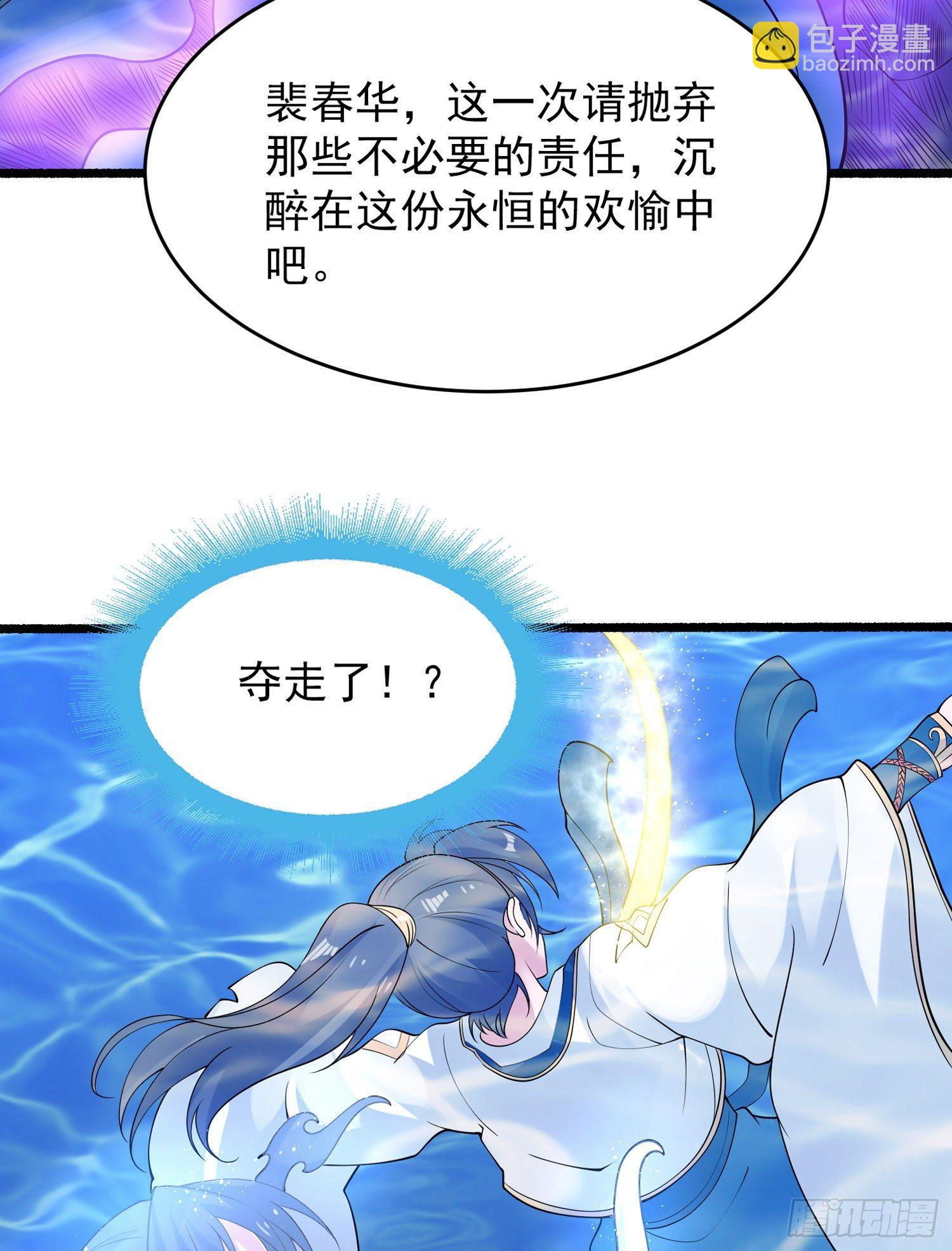 第69话 那是我的身体！！(1/2)-第73话