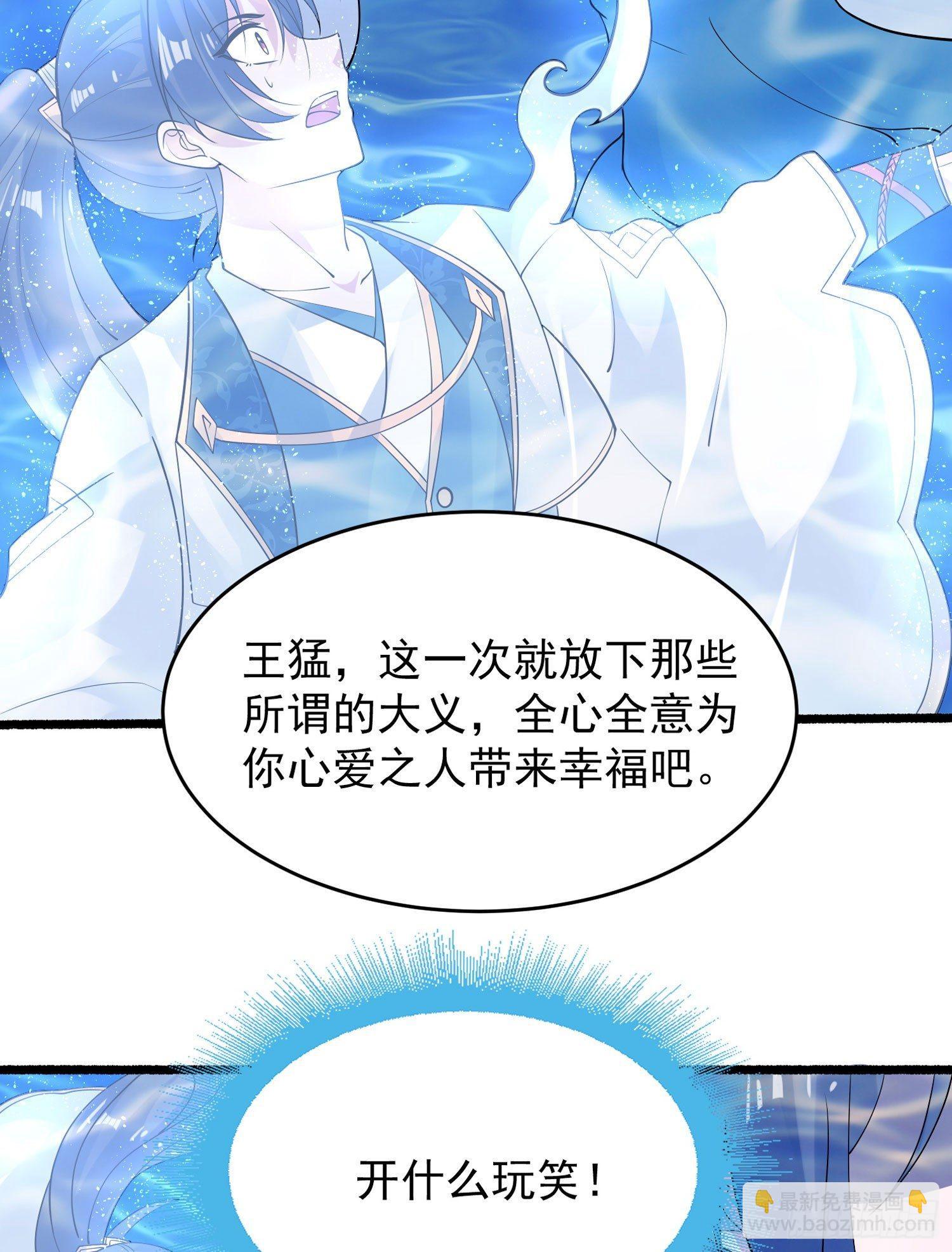 第69话 那是我的身体！！(1/2)-第73话