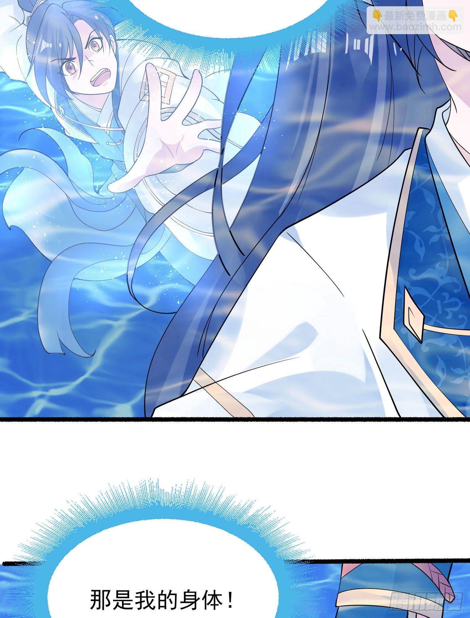 第69话 那是我的身体！！(1/2)-第73话