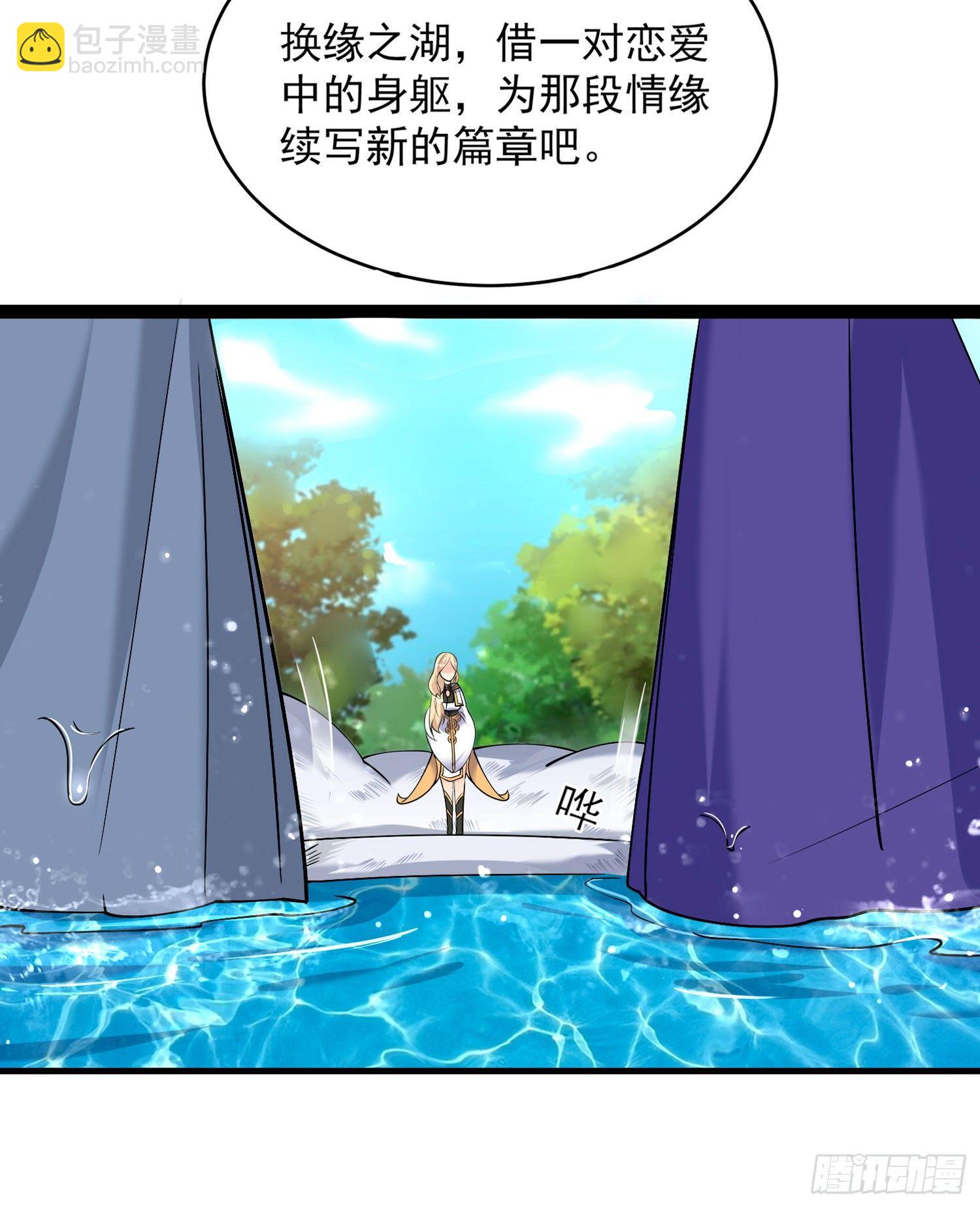 第69话 那是我的身体！！(1/2)-第73话