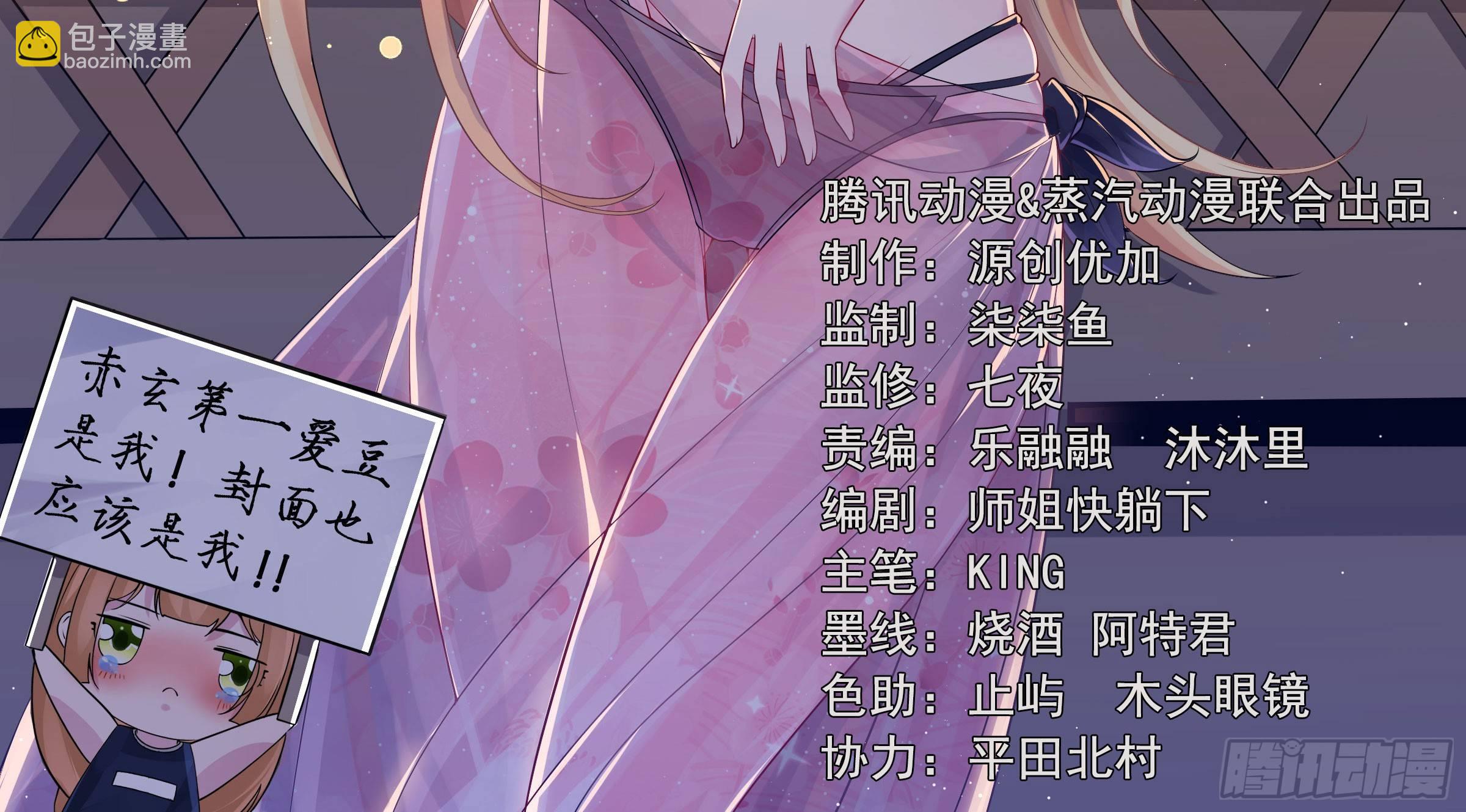 第69话 那是我的身体！！(1/2)-第73话