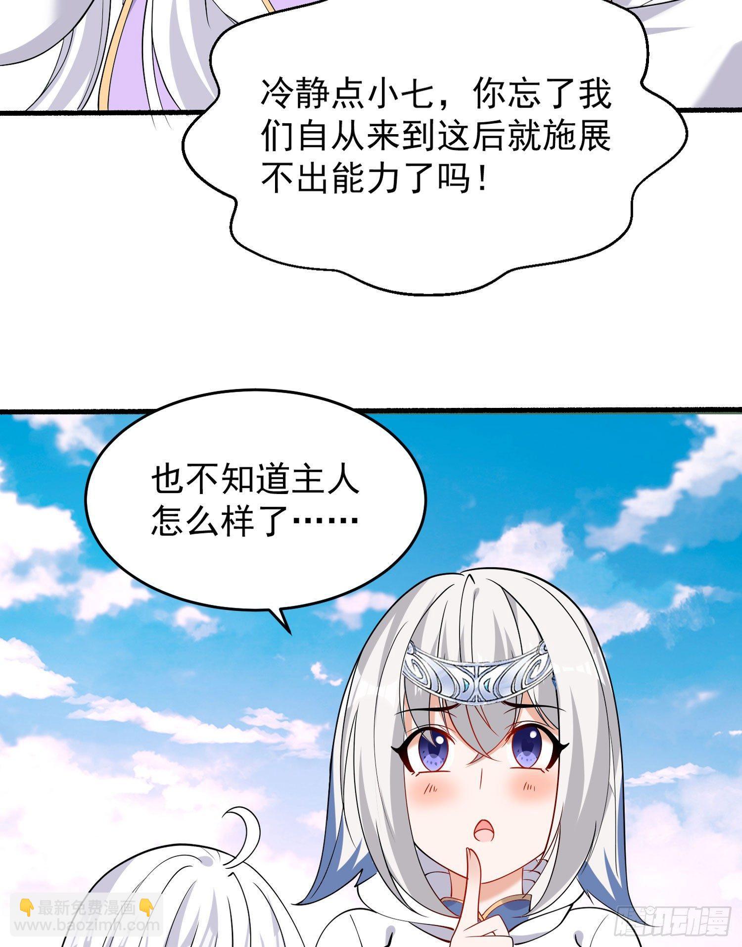 第69话 那是我的身体！！(1/2)-第73话
