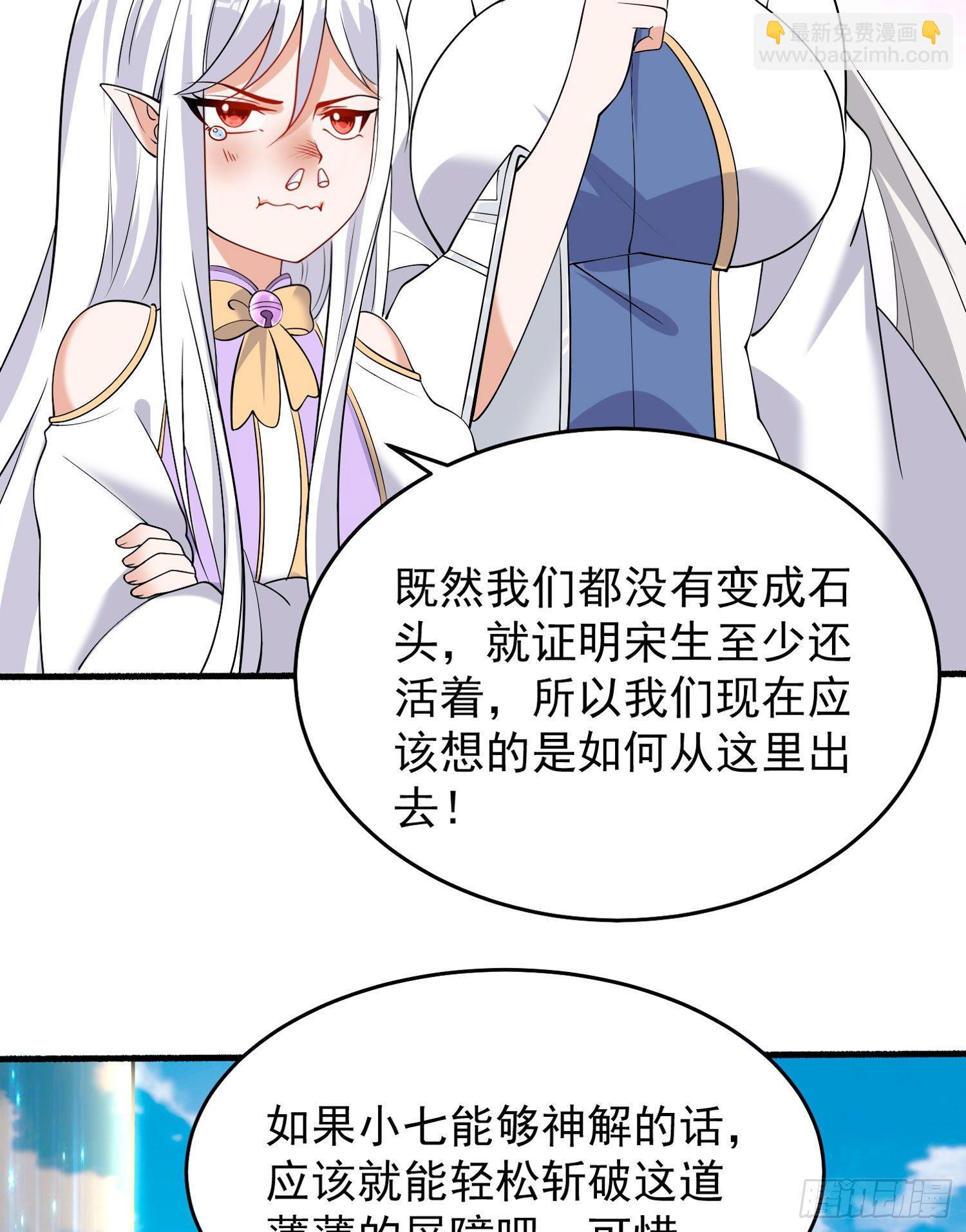 第69话 那是我的身体！！(1/2)-第73话