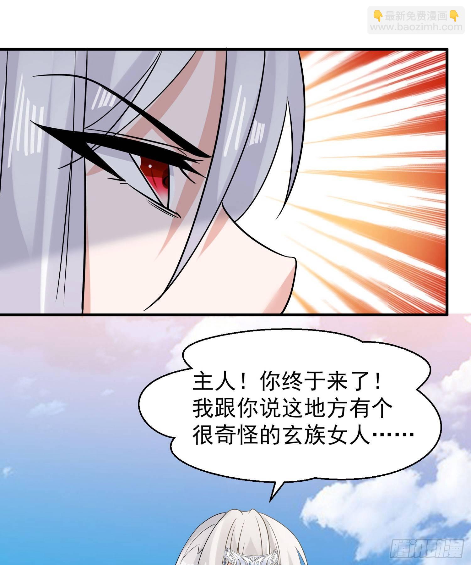 第69话 那是我的身体！！(1/2)-第73话