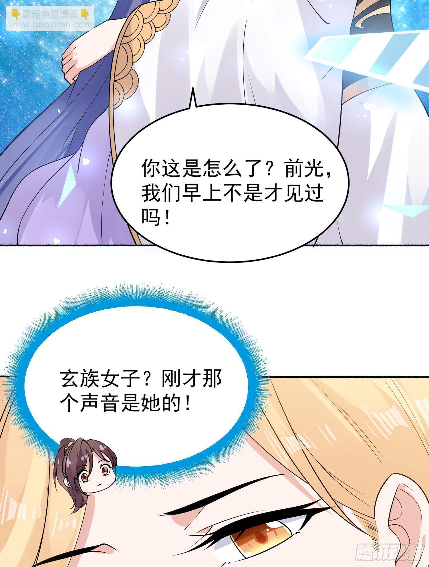 第69话 那是我的身体！！(1/2)-第73话