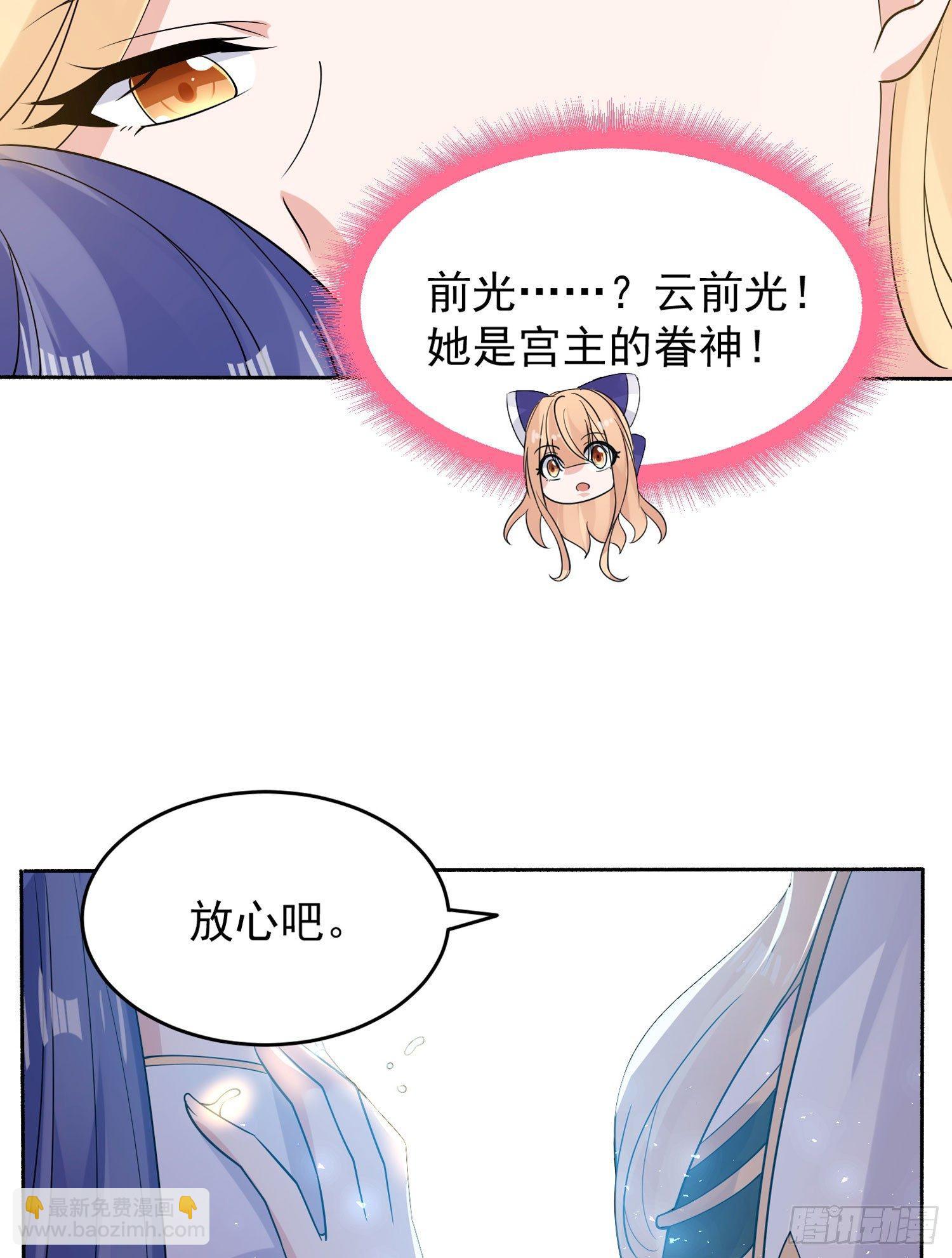 第69话 那是我的身体！！(1/2)-第73话