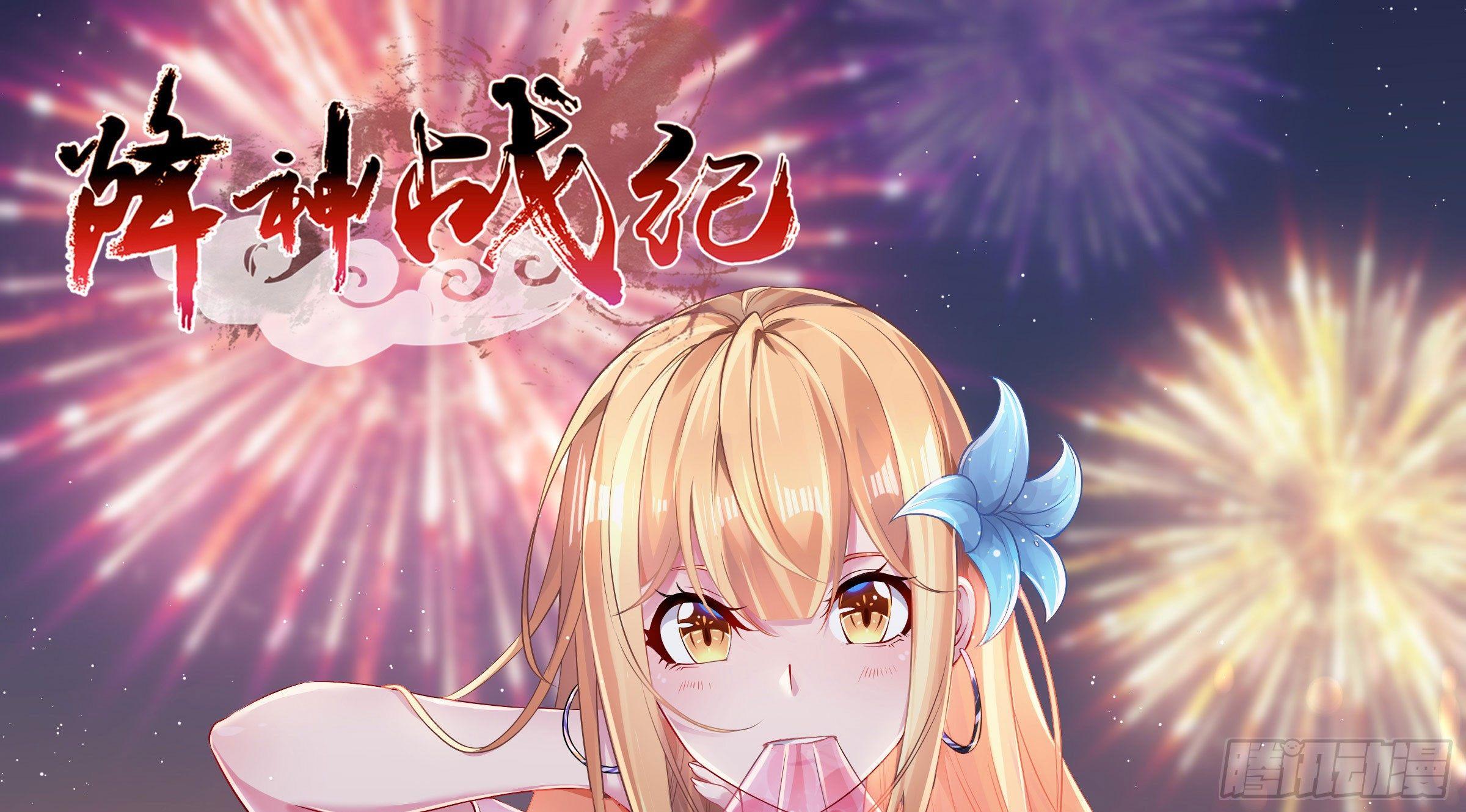 第71话 小家伙未免太可爱了吧(1/2)-第75话