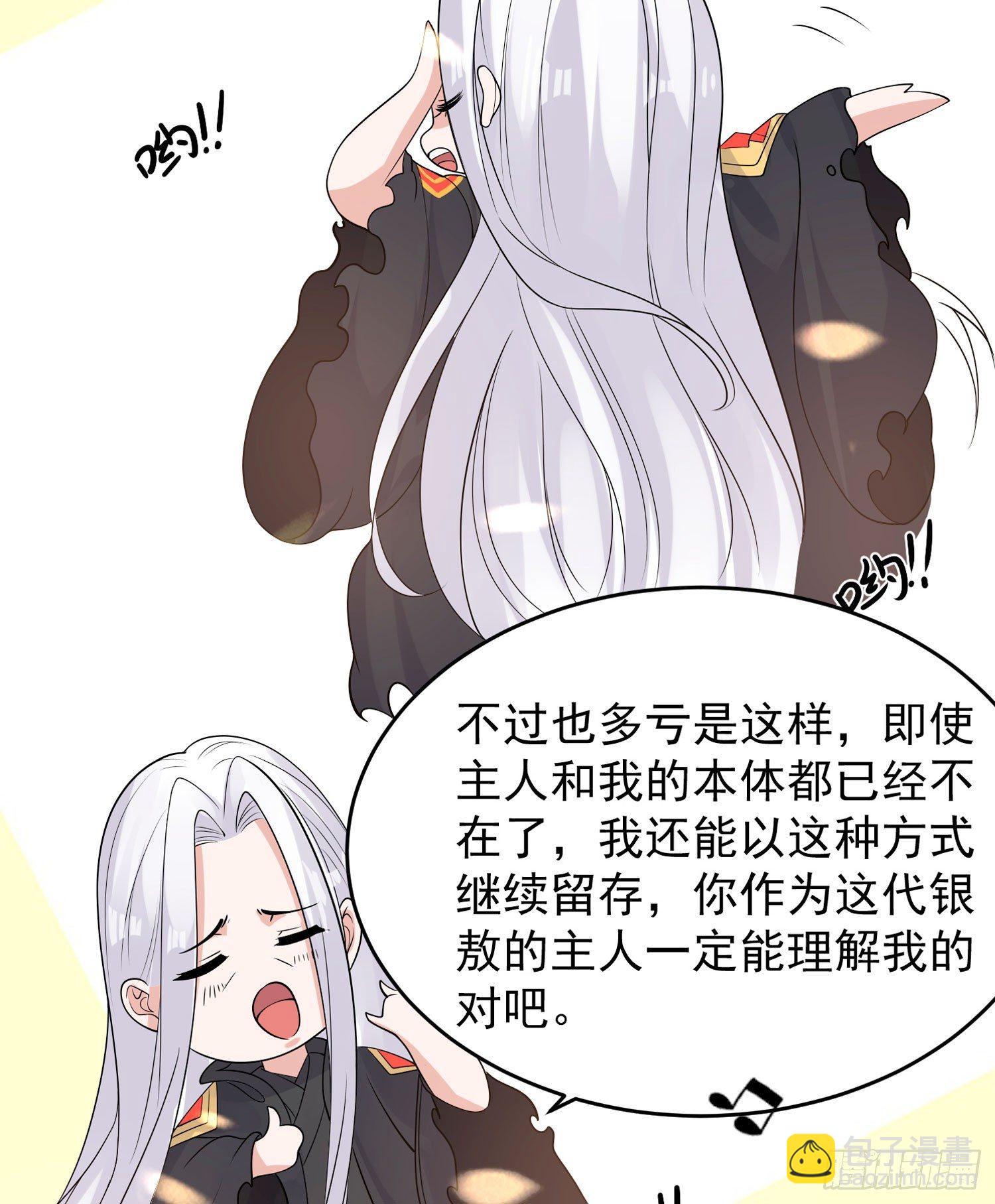 第71话 小家伙未免太可爱了吧(1/2)-第75话