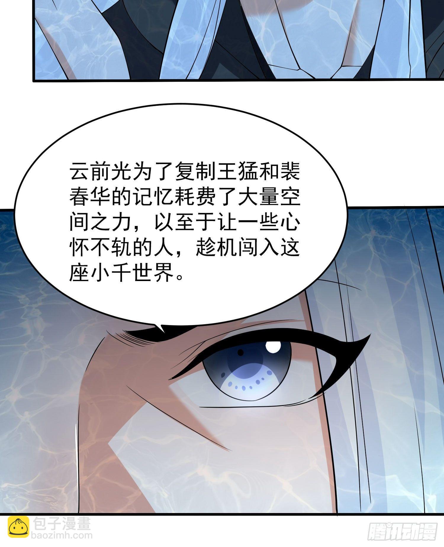 第71话 小家伙未免太可爱了吧(1/2)-第75话