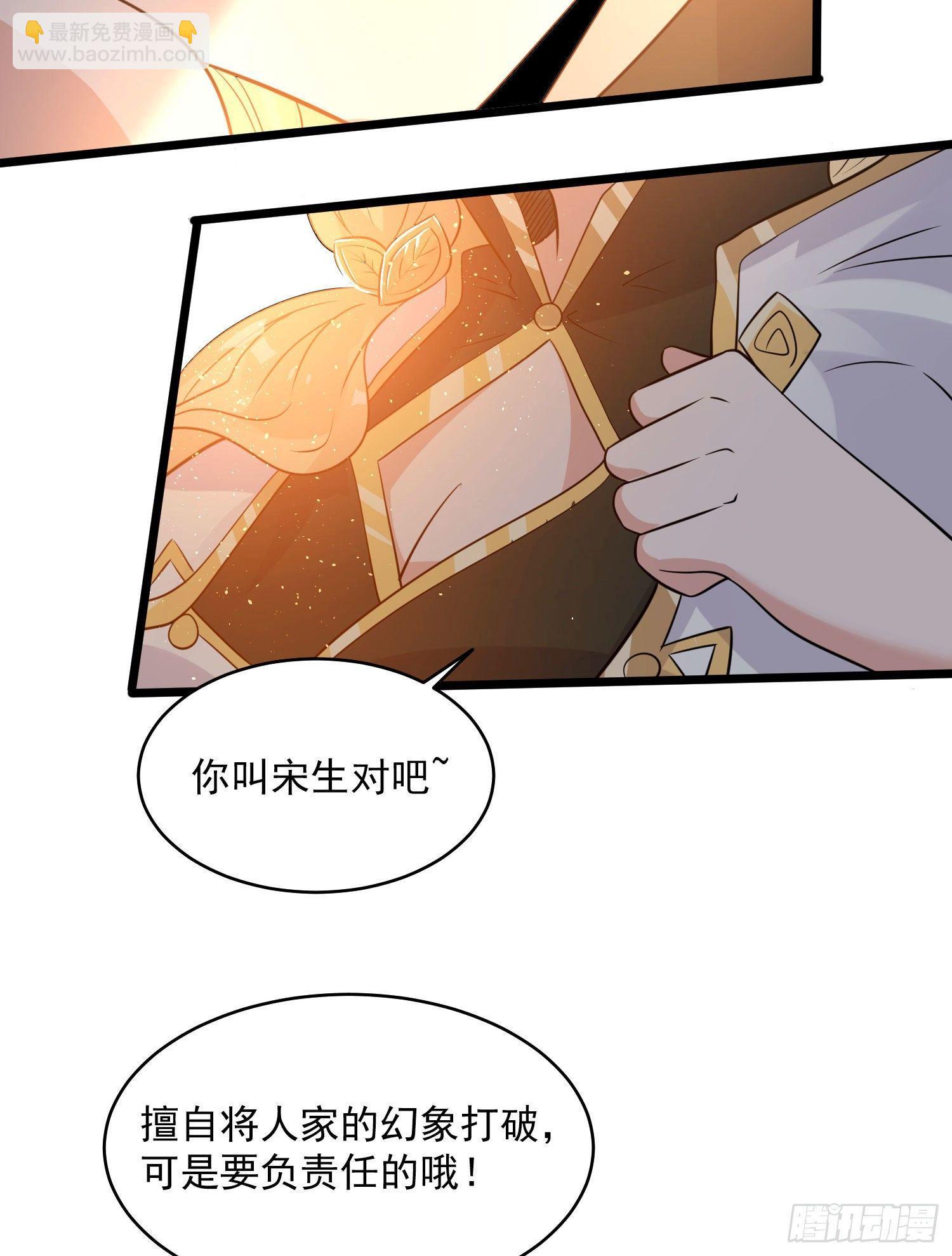 第75话 惹哭妹子就要负责？！(1/2)-第79话