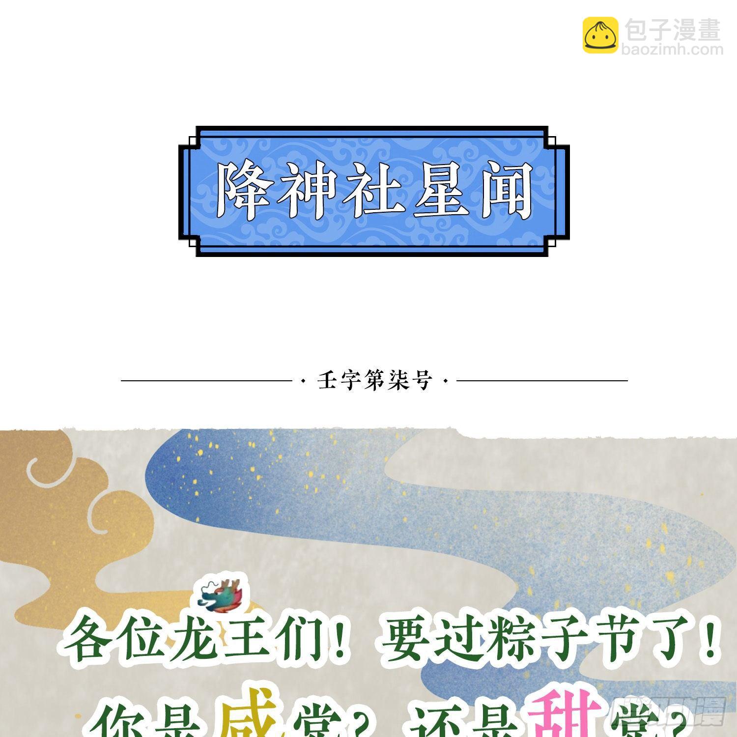 第75话 惹哭妹子就要负责？！(1/2)-第79话