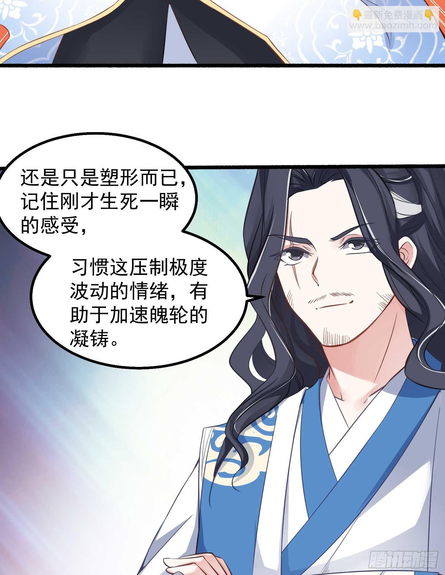 第6话 你是不是在想小姐！(1/2)-第9话